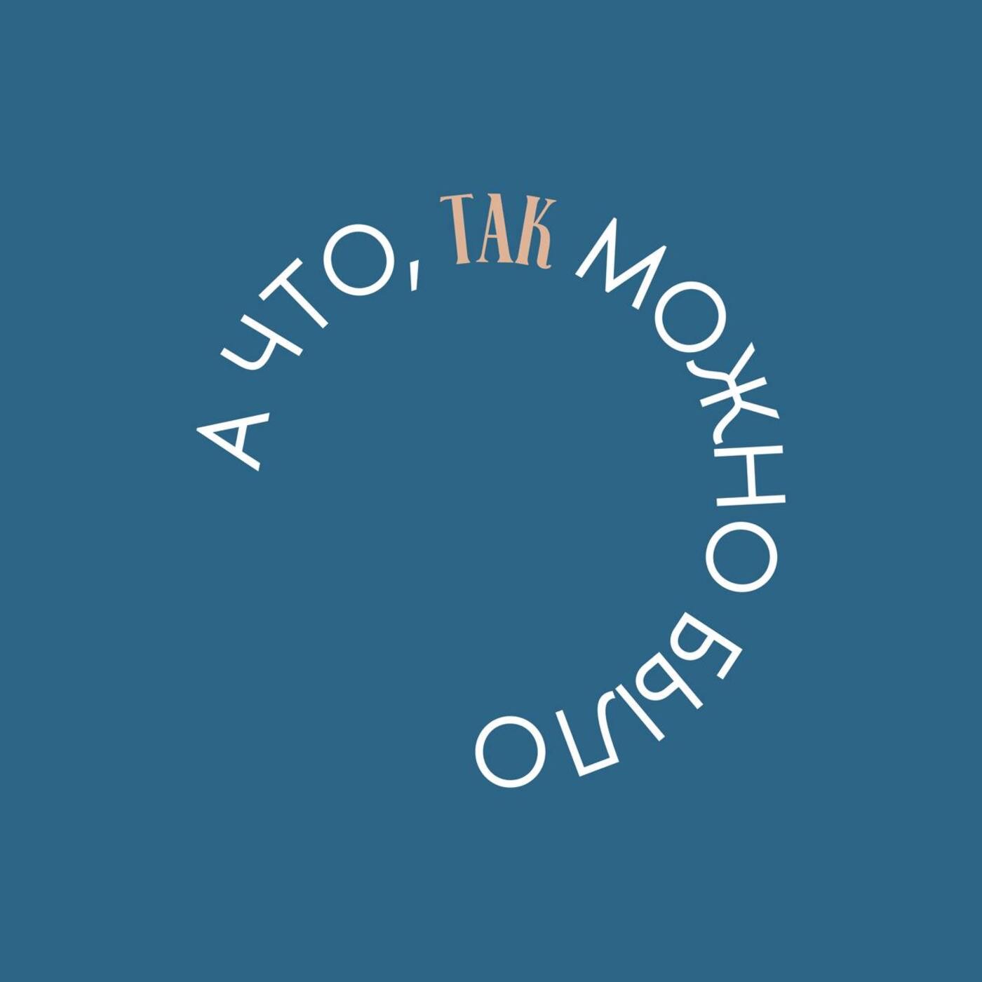 Интро 2 сезона episode artwork