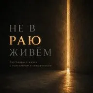 Манипуляции. Часть 1. Манипуляции в отношениях: как распознать и не поддаться