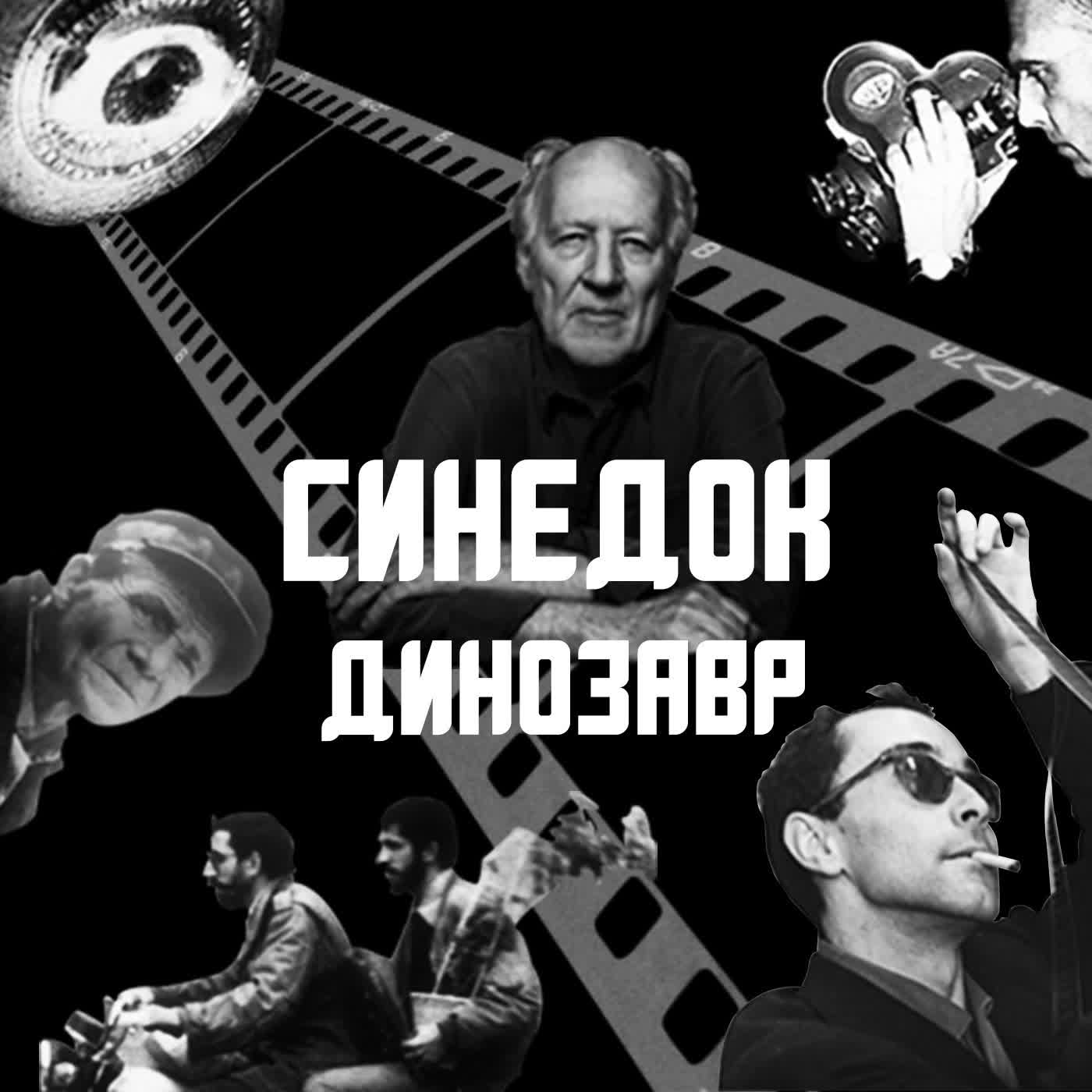 Мошенничество в жизни и в кино, любовь к искусству и Мохсен Махмальбаф — Крупный план episode artwork