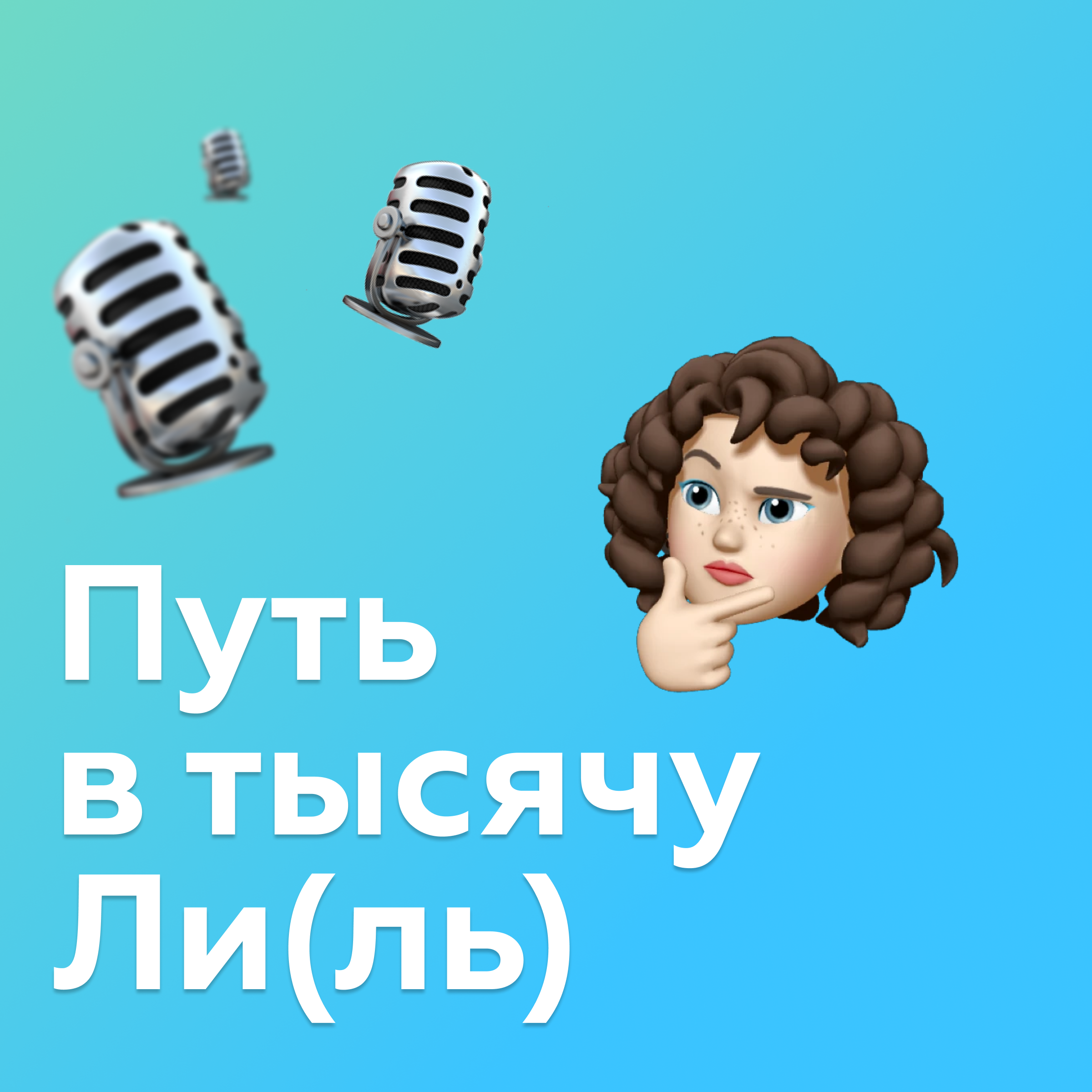 #9 Материнское право на отдых episode artwork