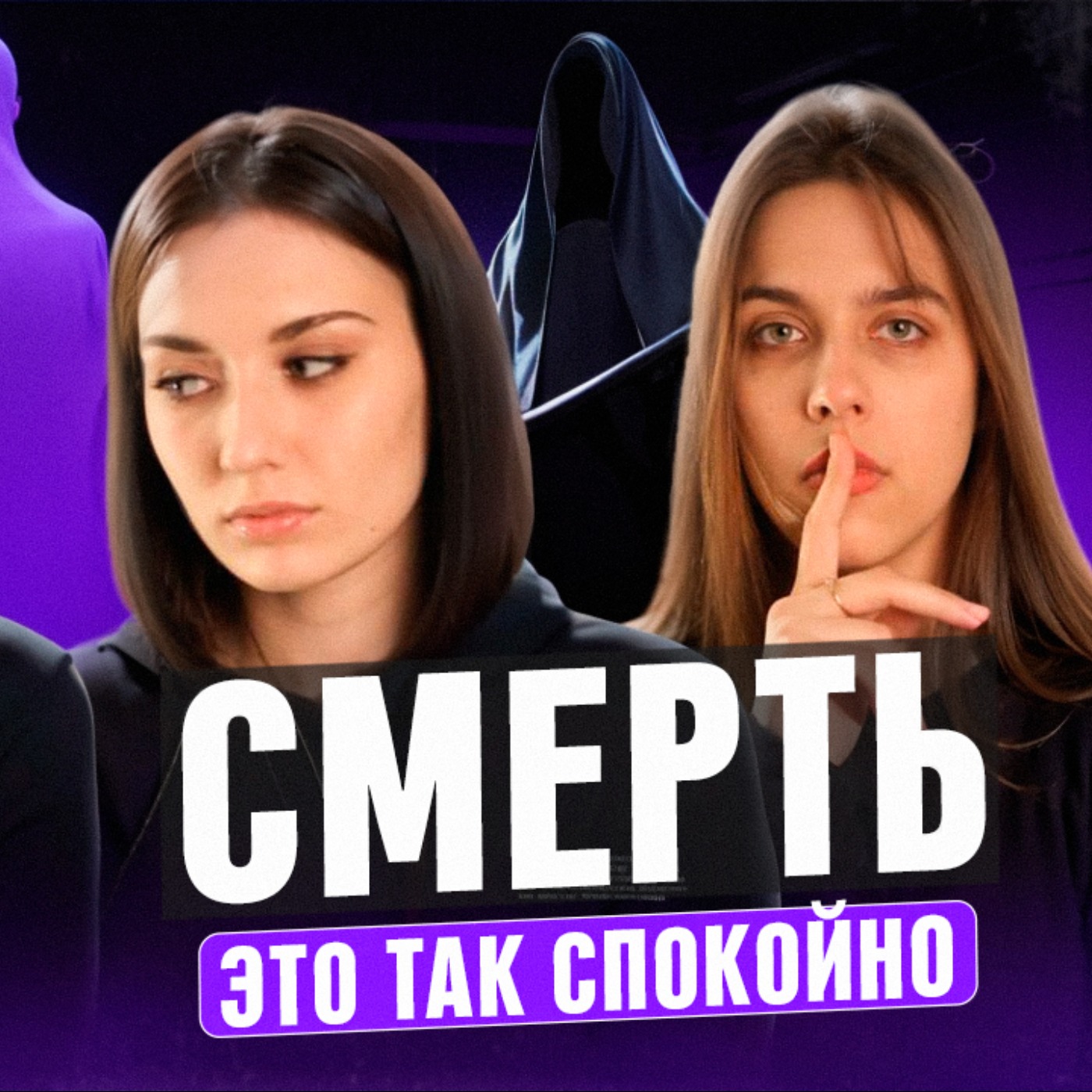 Как пережить смерть близкого человека. Психолог Анна Рязанова episode artwork