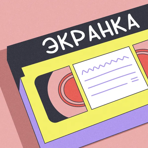 Подкаст Экранка