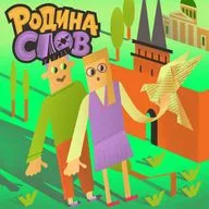 Эпизод 2. Зарайск. Запах картона и бумажные птицы