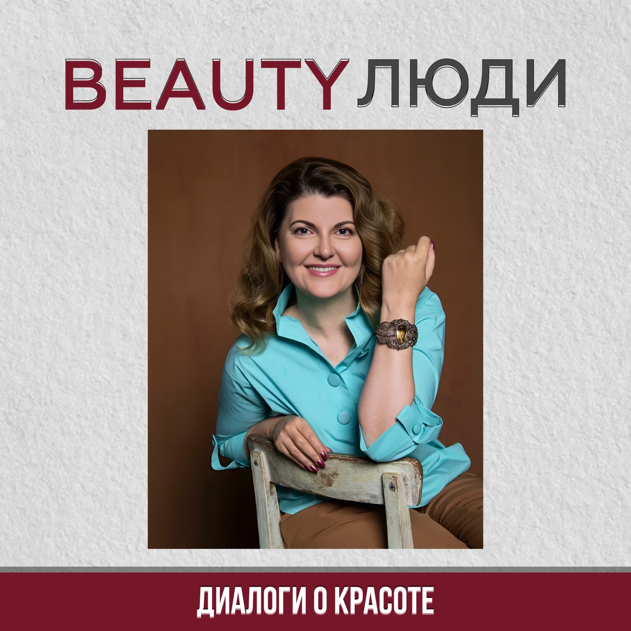 Как выбрать стоматолога на всю жизнь: профессиональные советы дает эксперт Лиана Давидян episode artwork