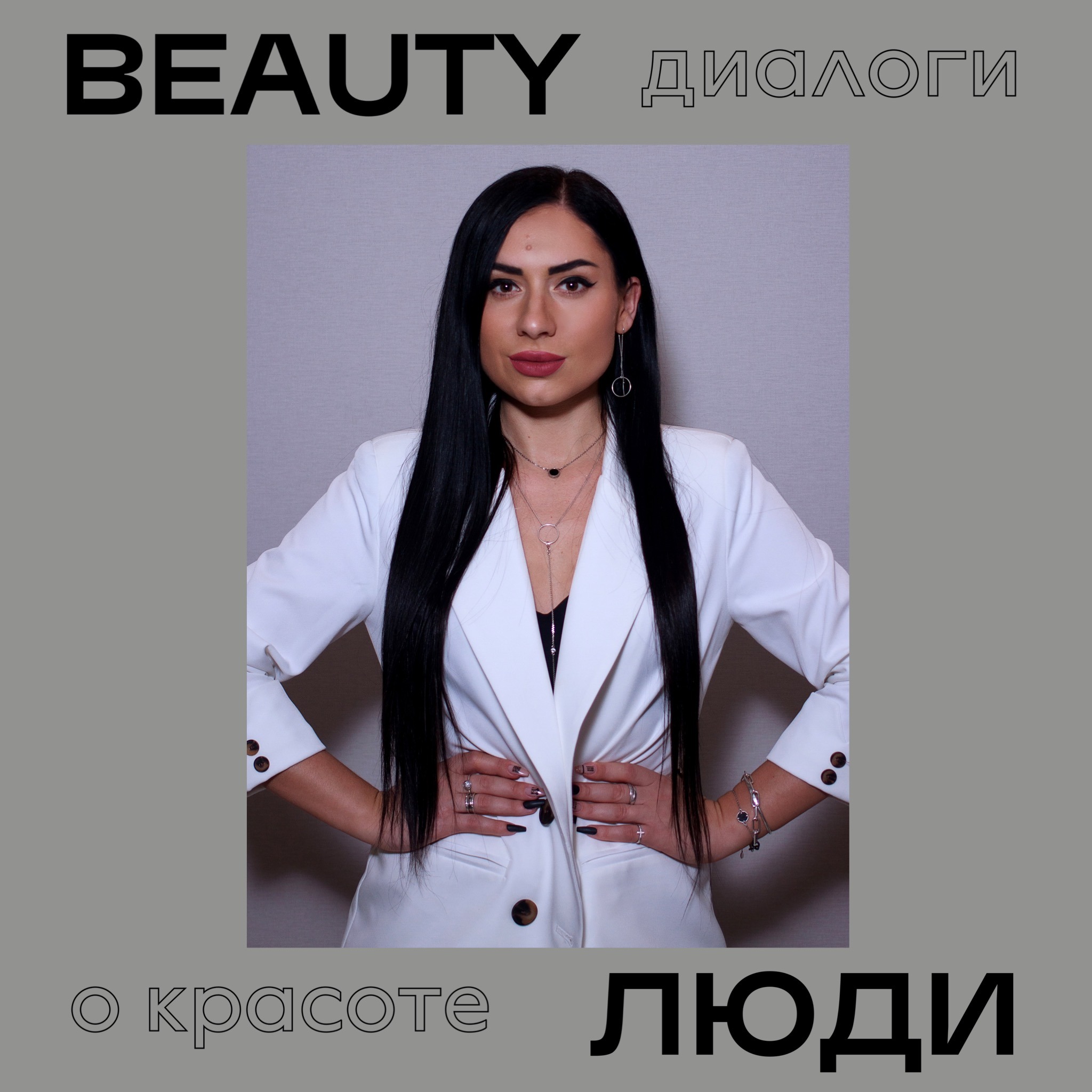 Зубы – ключ к твоему здоровью: разговор с зубным техником Анной Акуловой episode artwork