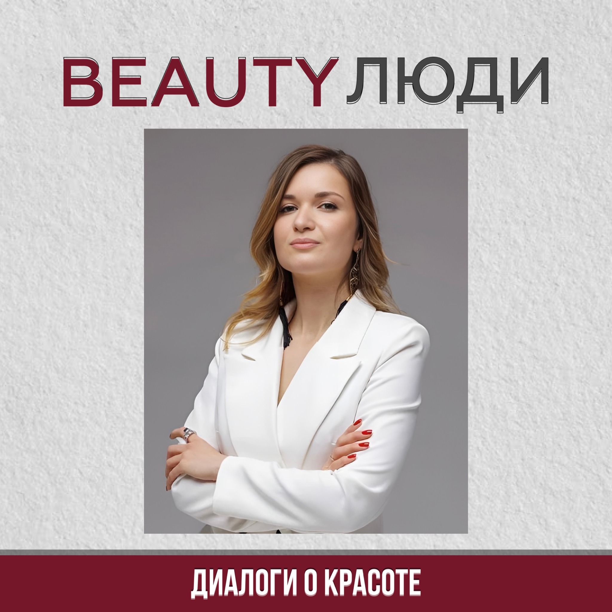 Современная пластическая хирургия: новые горизонты и профессиональный взгляд episode artwork