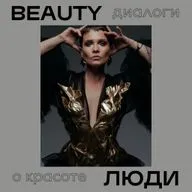 Как короткая стрижка может изменить вашу жизнь: диалоги о красоте с Галиной Тоториной