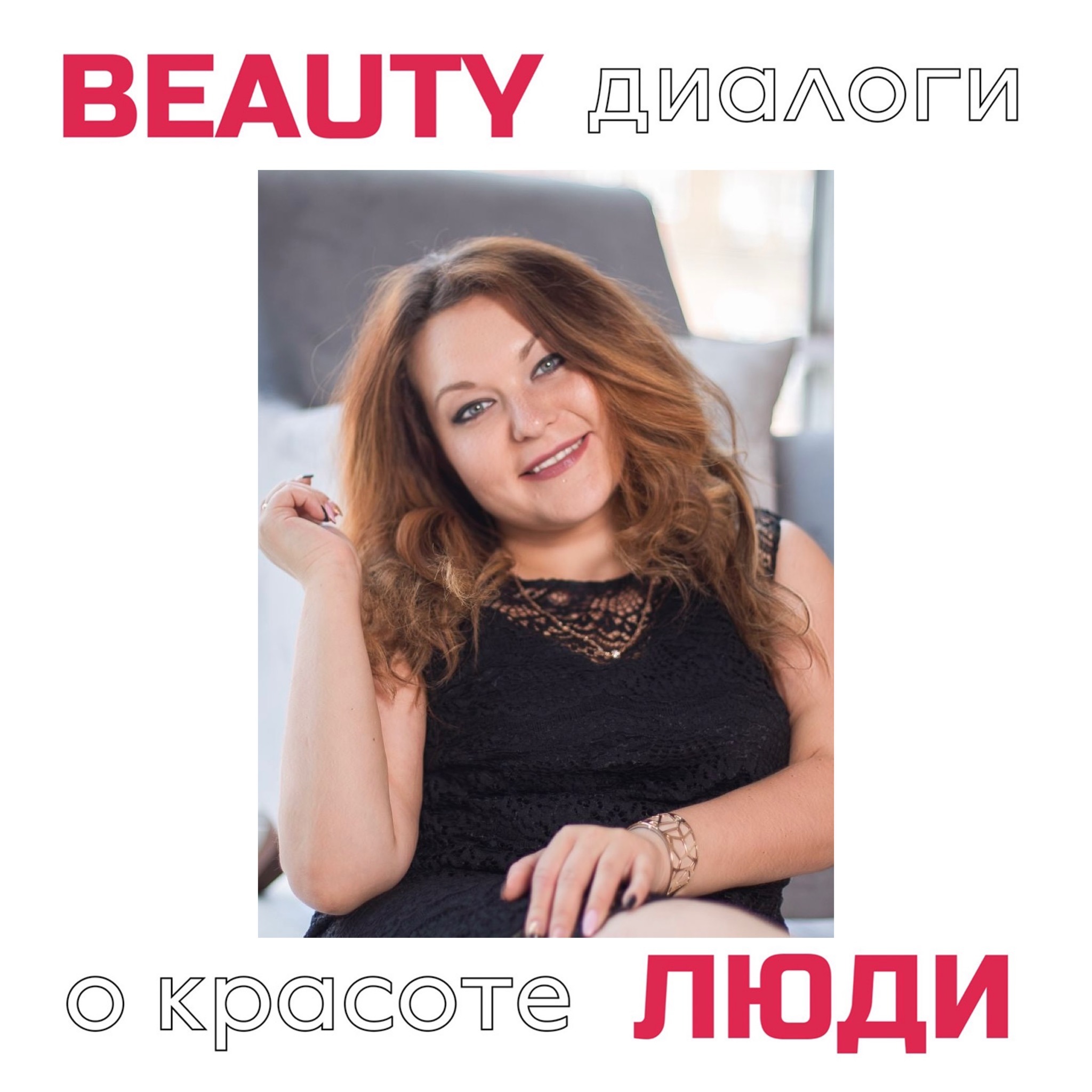 Екатерина Михайлова: о производстве косметики,  создании бренда и о профессии, которая стала любимой работой. episode artwork