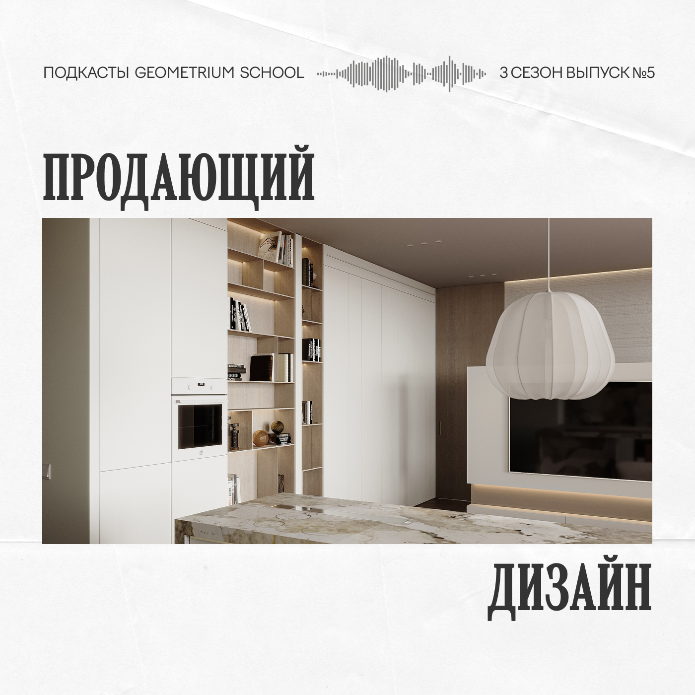 Продающий дизайн \\ Archpoint