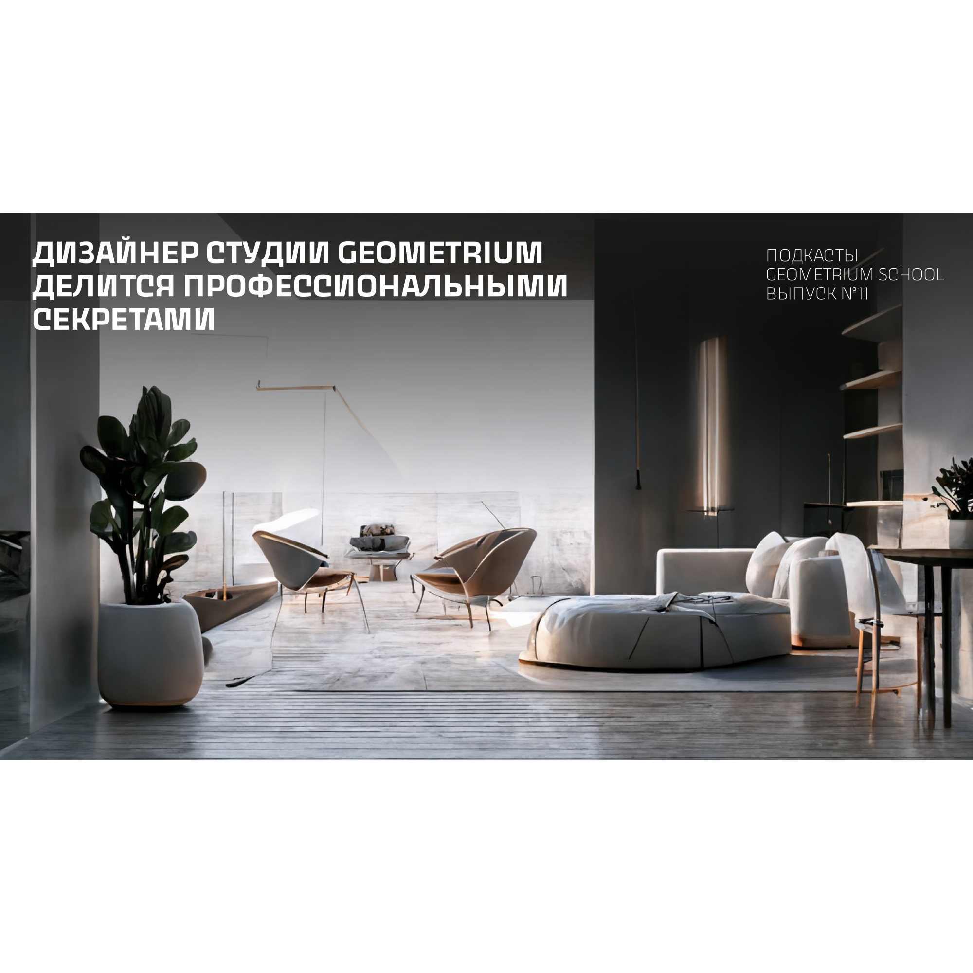 Главное — не бояться заявить о себе! / Профессиональные секреты Эльвиры Мишар episode artwork