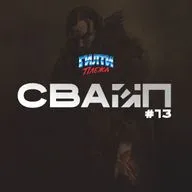 СВАЙП | 13: Франкенштейн / Трекер пуков / Анонсы Valve / The Game Awards 2025 и многое другое