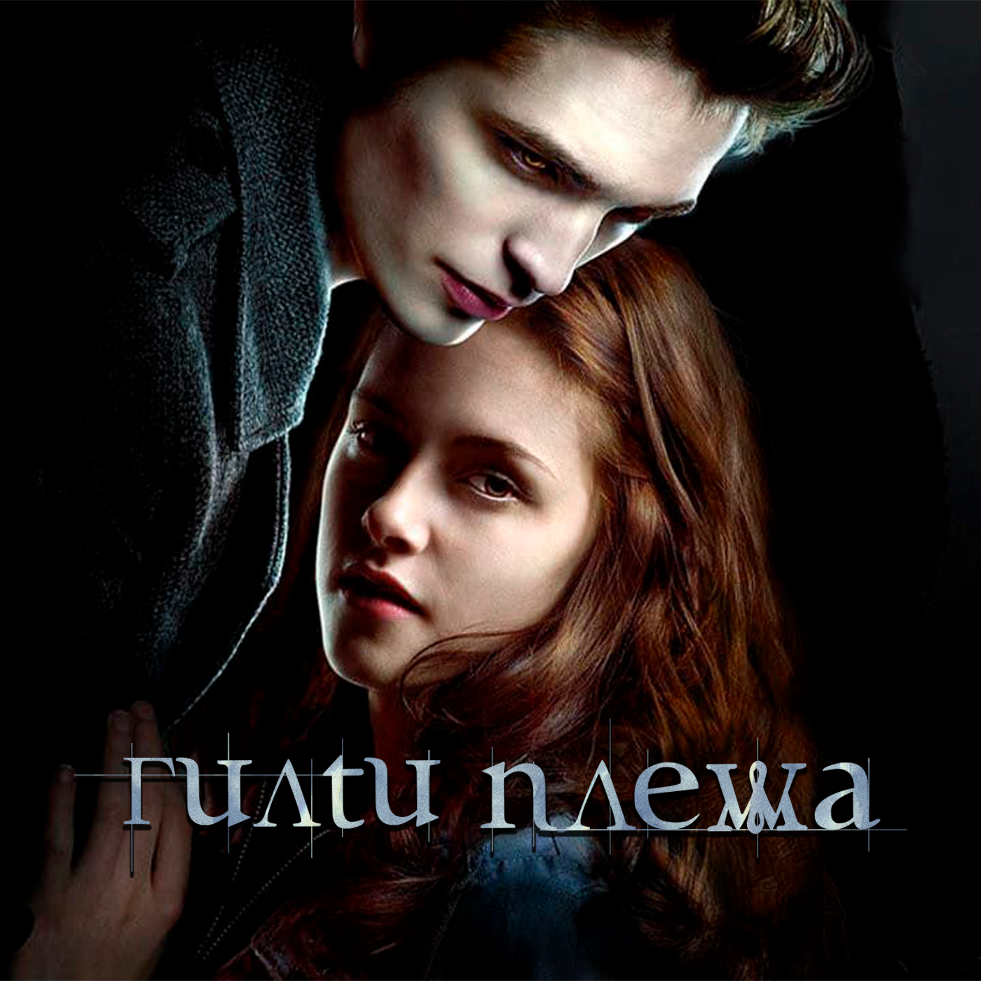 ГИЛТИ ПЛЕЖА: «СУМЕРКИ» (2008) episode artwork