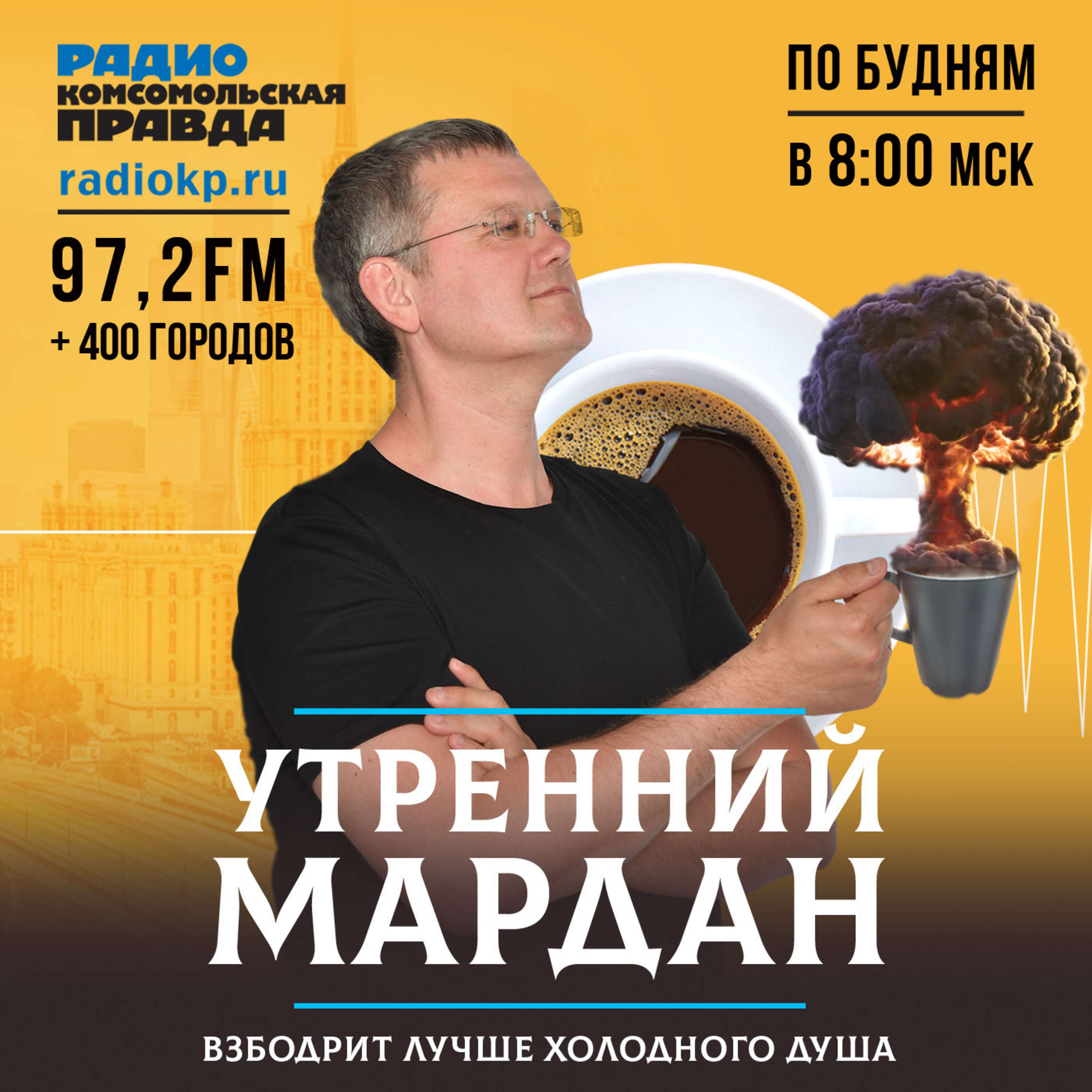 В Магадане ввели режим ЧС из-за бродячих собак episode artwork