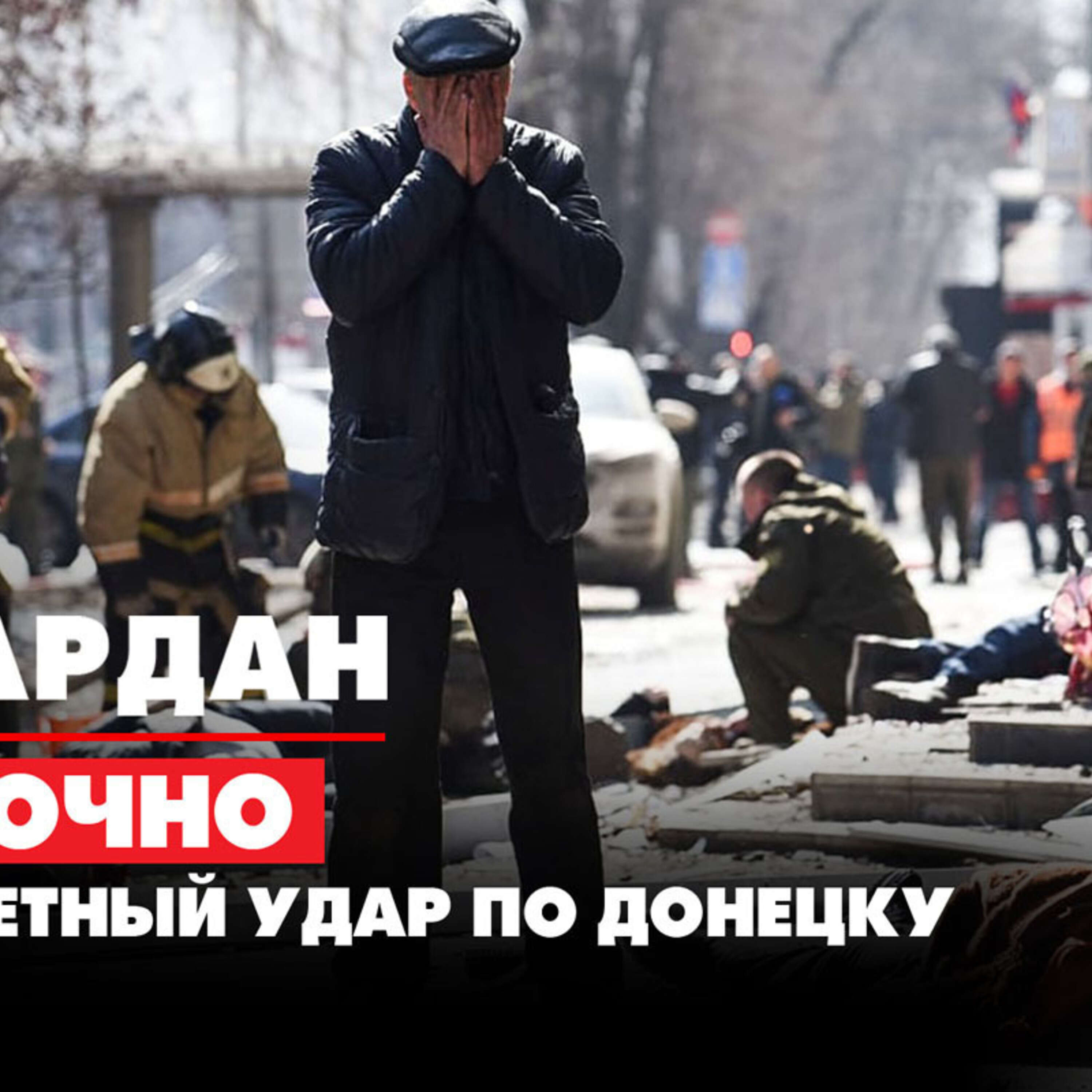 Дмитрий Стешин - о ракетном ударе по Донецку: Убито около 20 человек, в основном старики. Посечено осколками 2-3 квартала episode artwork