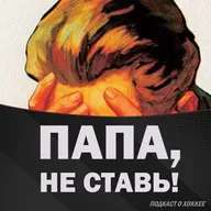 Непрямой эфир