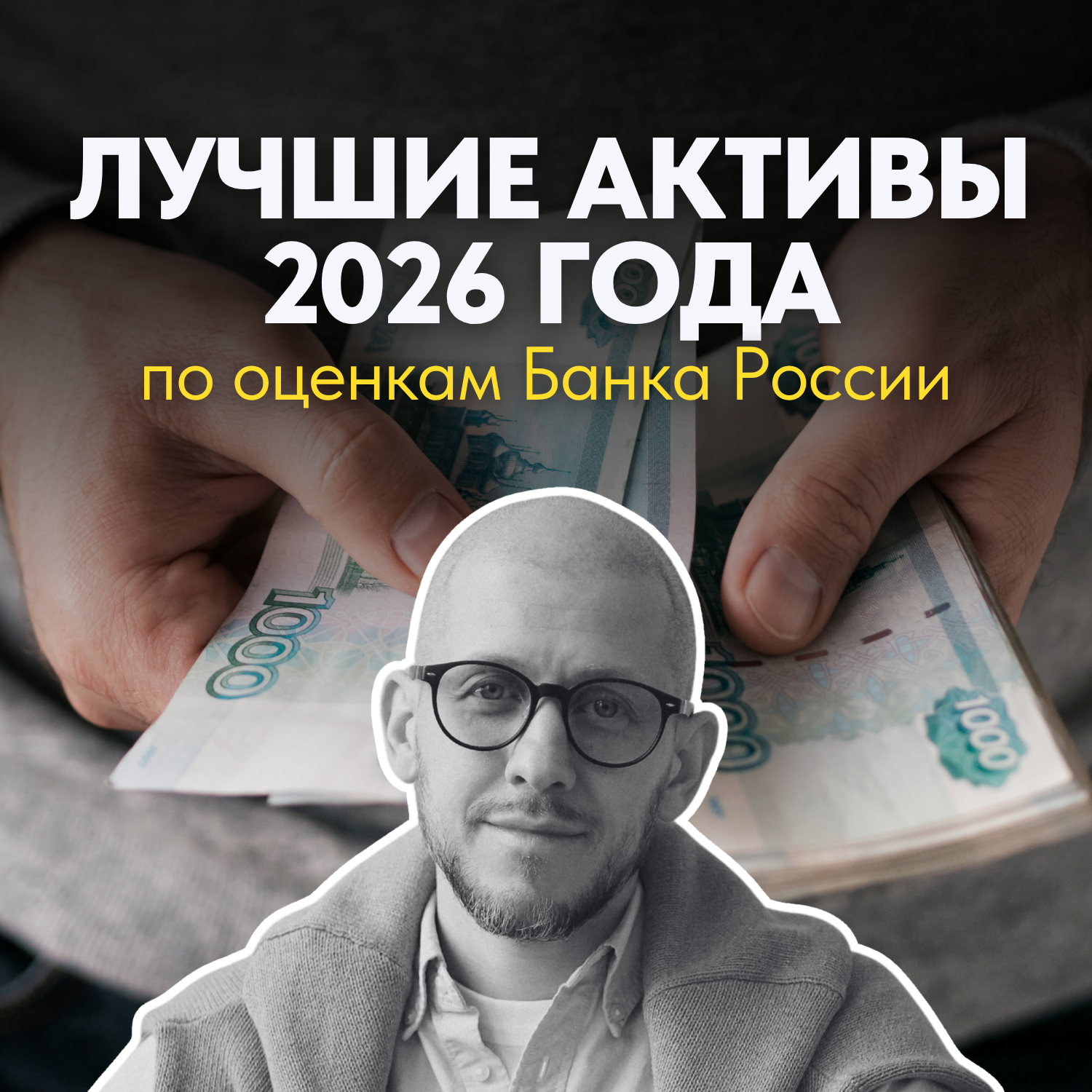 podcast