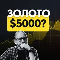 ЗОЛОТО БЬЕТ РЕКОРДЫ: вот как на этом заработать на Мосбирже