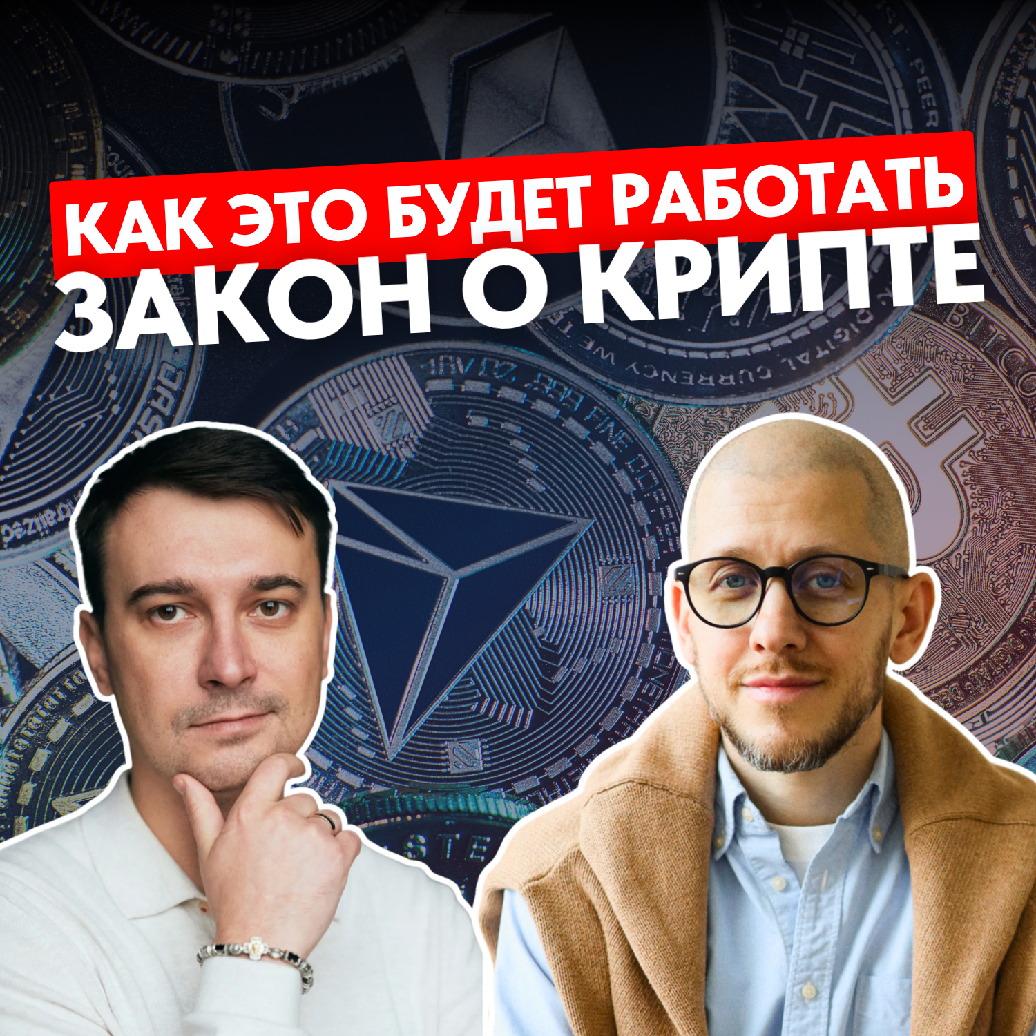 podcast