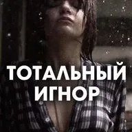Мужчина везде заблокировал, что у него с головой? 📛