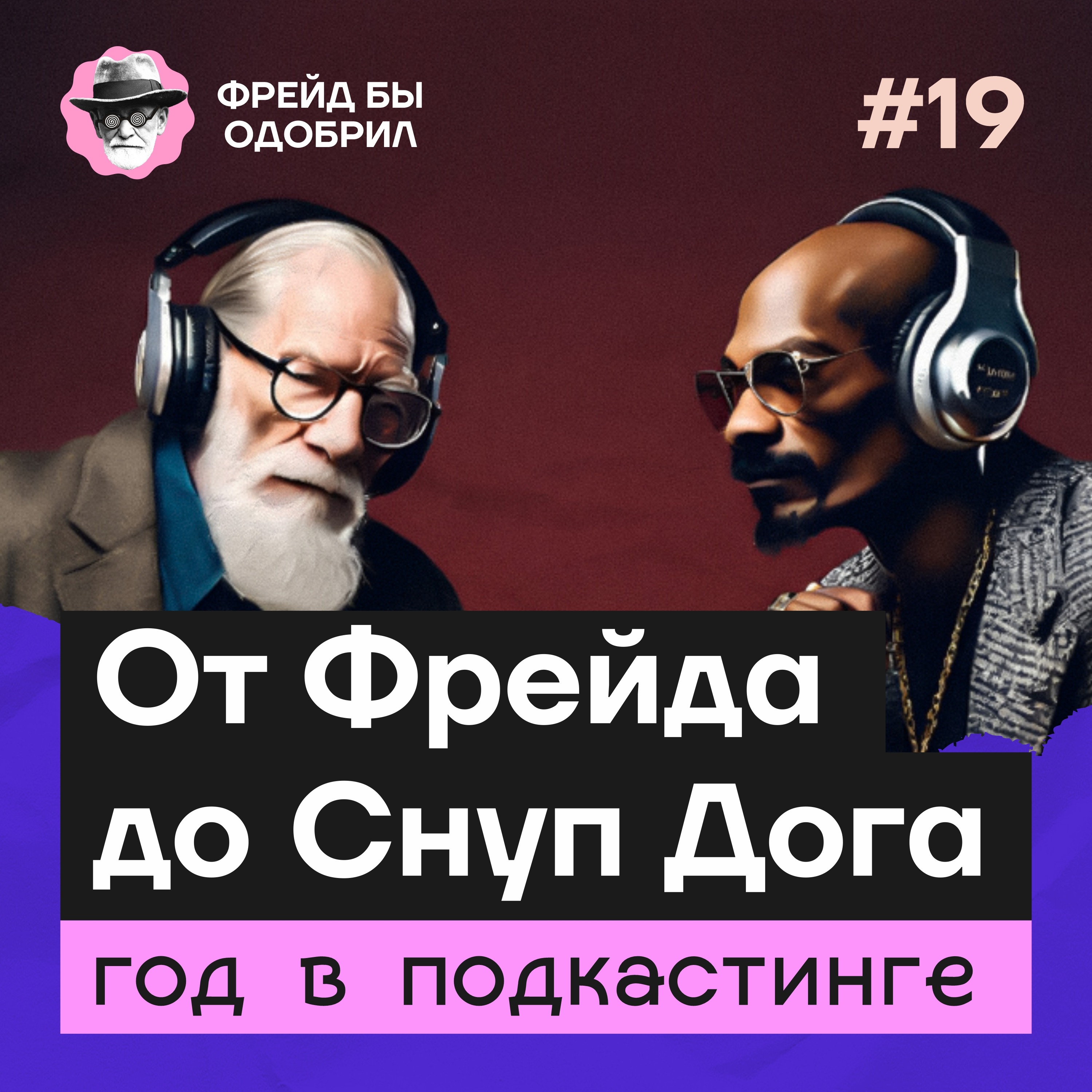 podcast
