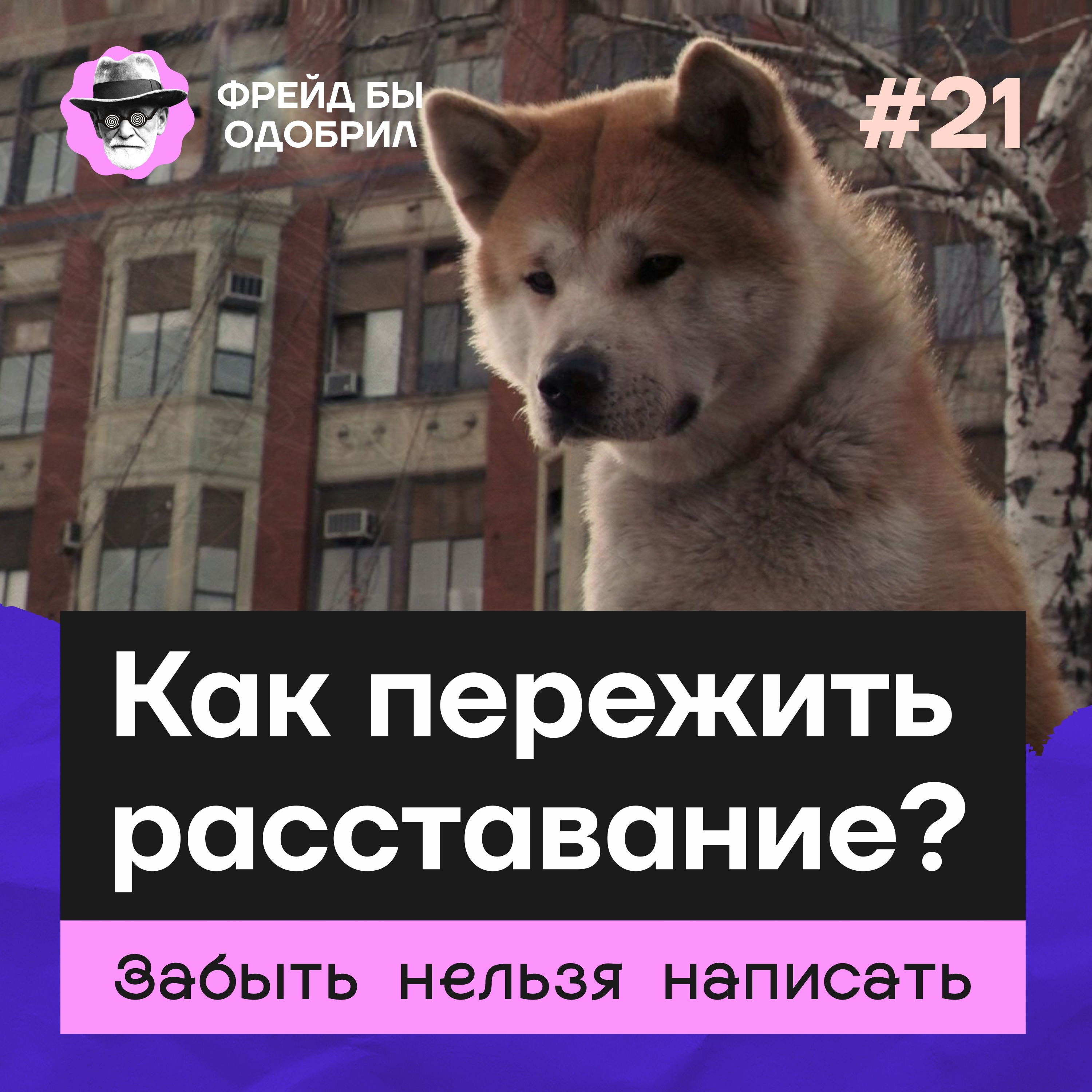 podcast