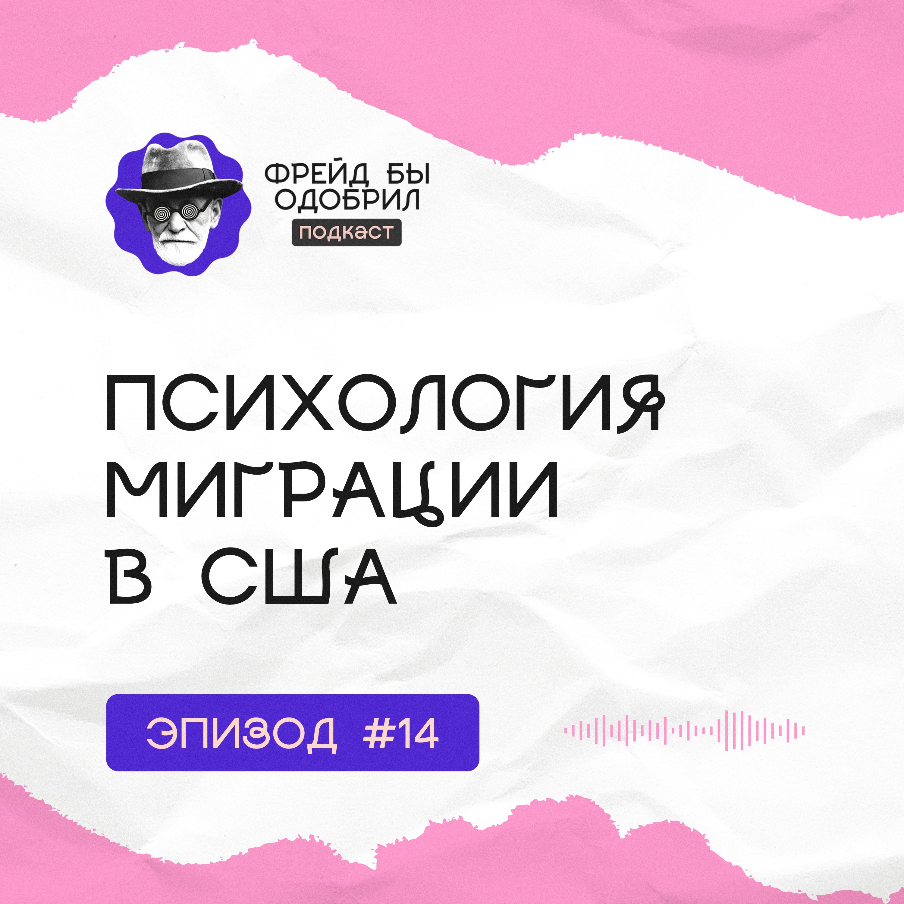 podcast