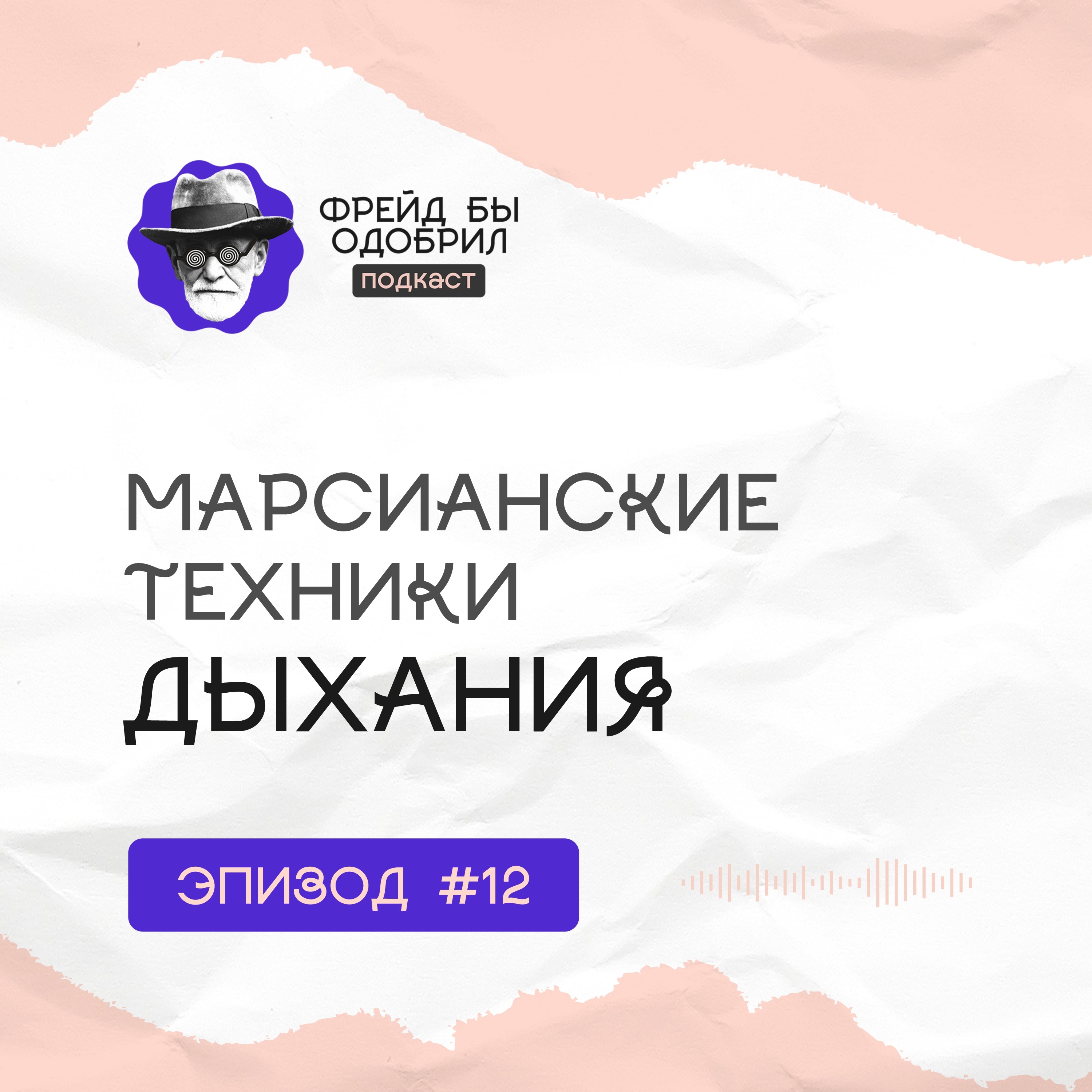 podcast