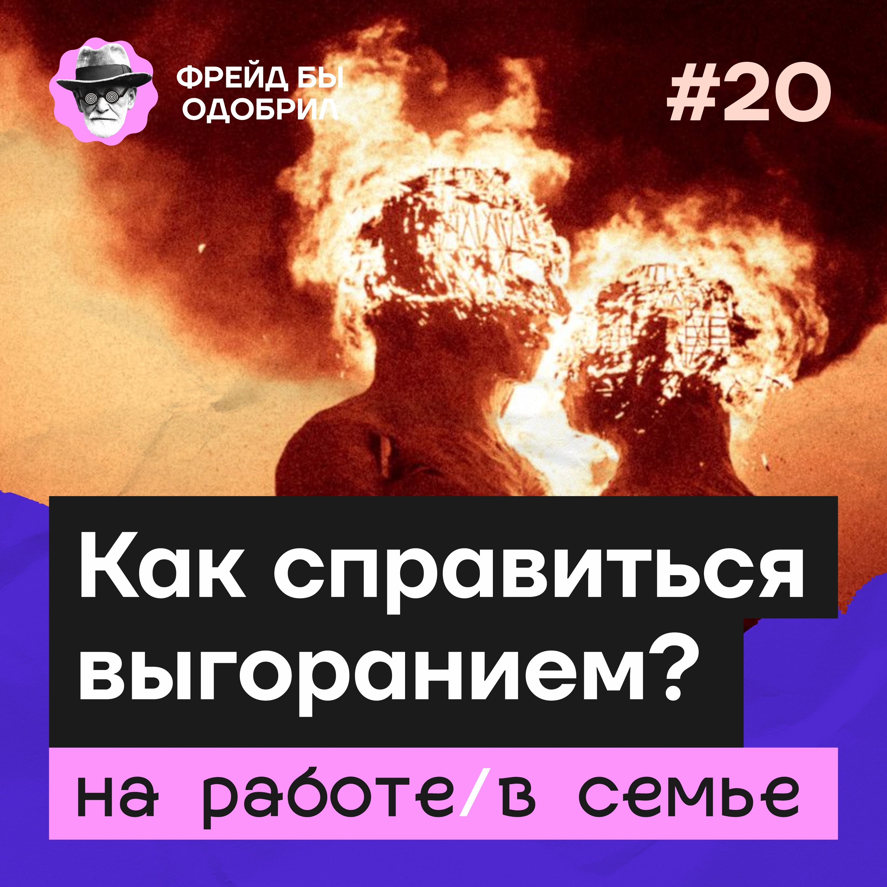 podcast