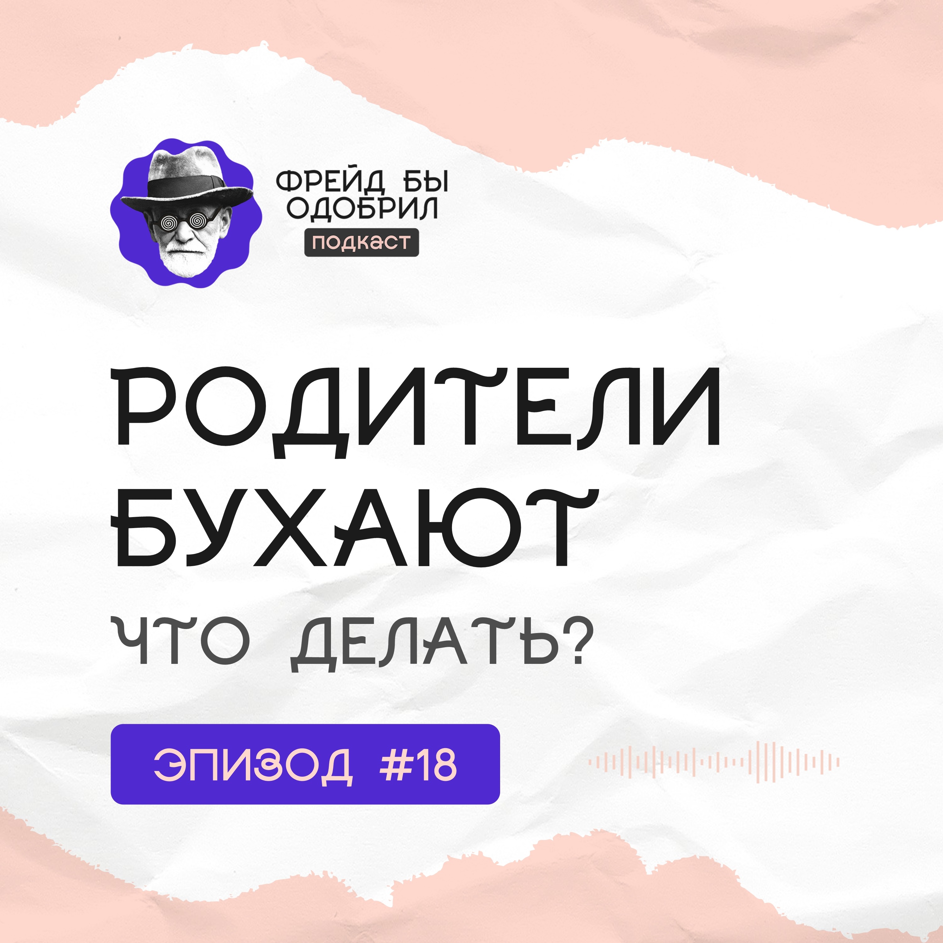 podcast