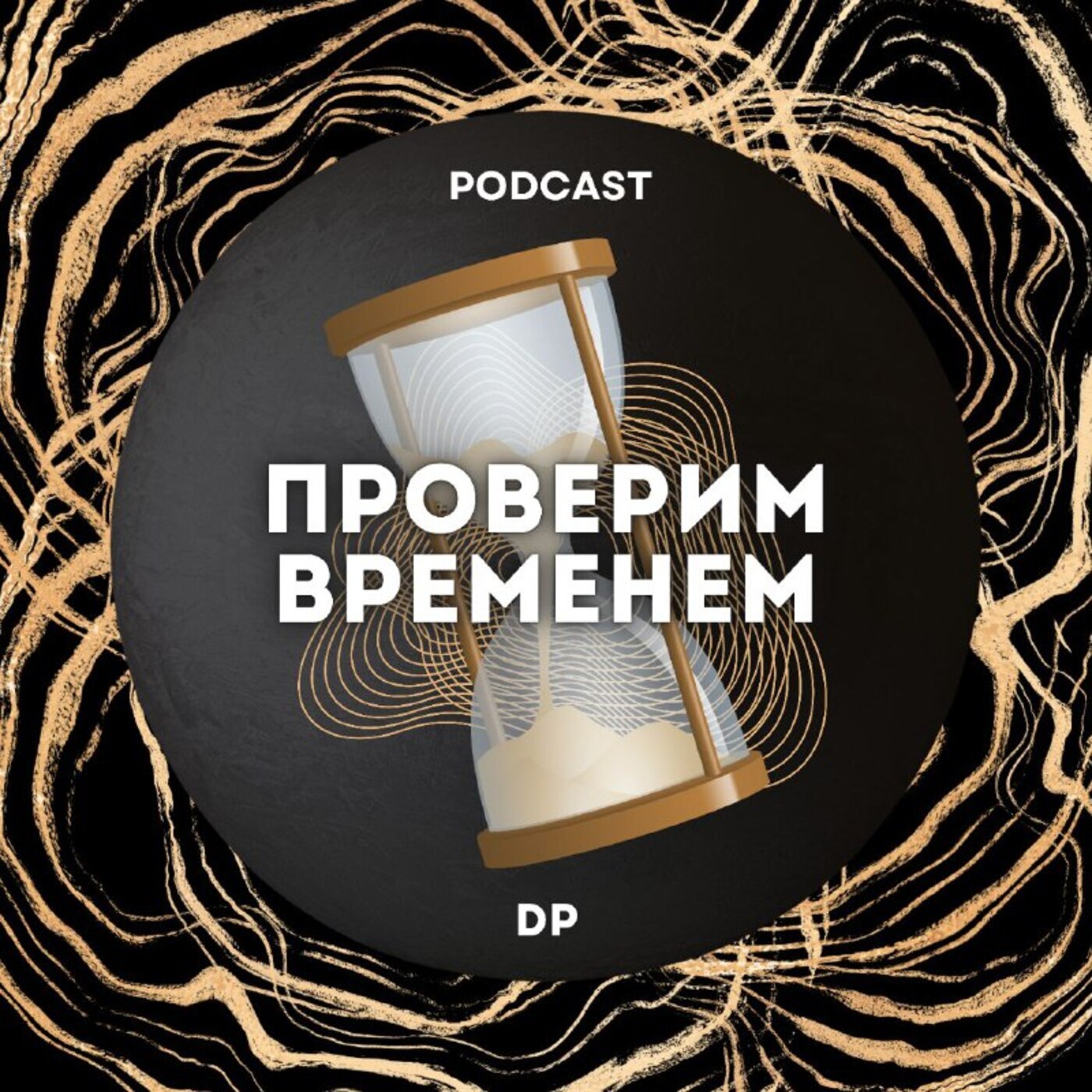 Стойте! Дежавю?