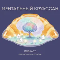 Ревность: интуиция, контроль или страх близости?