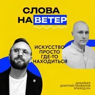 ДИЗАЙНЕР ДМИТРИЙ ПАНФИЛОВ | Путевые заметки. Япония. Мир