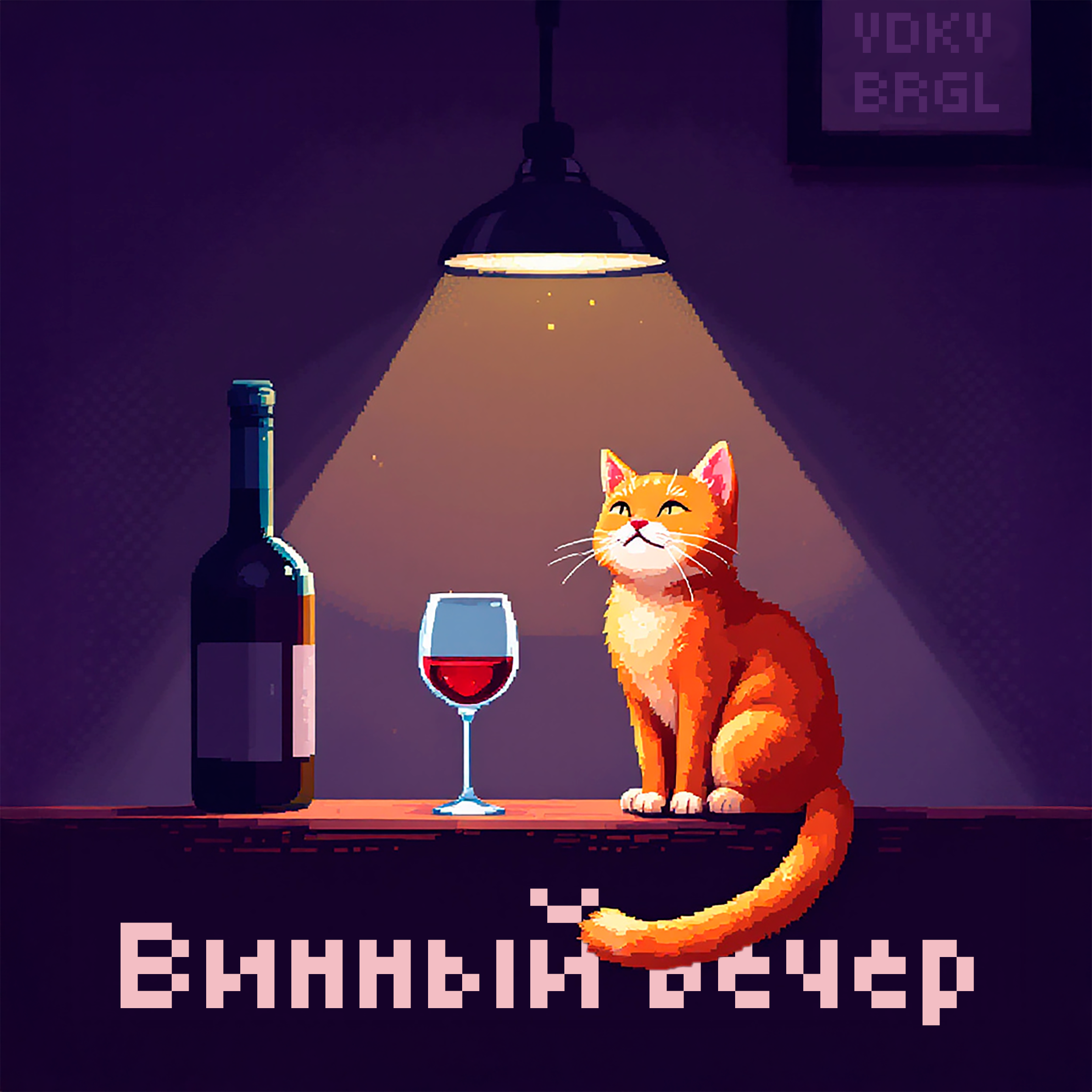 Удивительные факты: русский у истоков виноделия США, плесневелый виноград как сырье и многое другое podcast