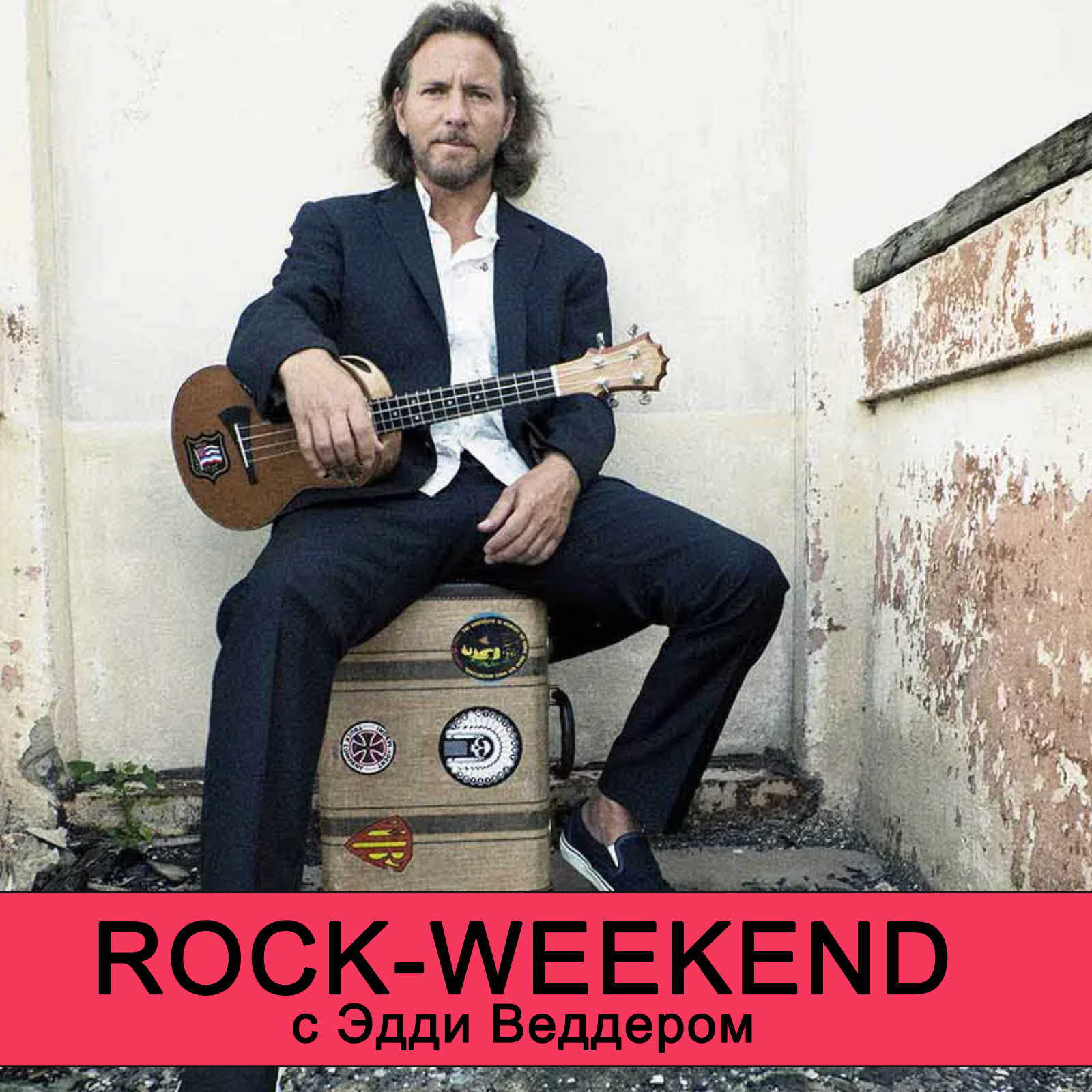 Rock-Weekend с Эдди Веддером episode artwork