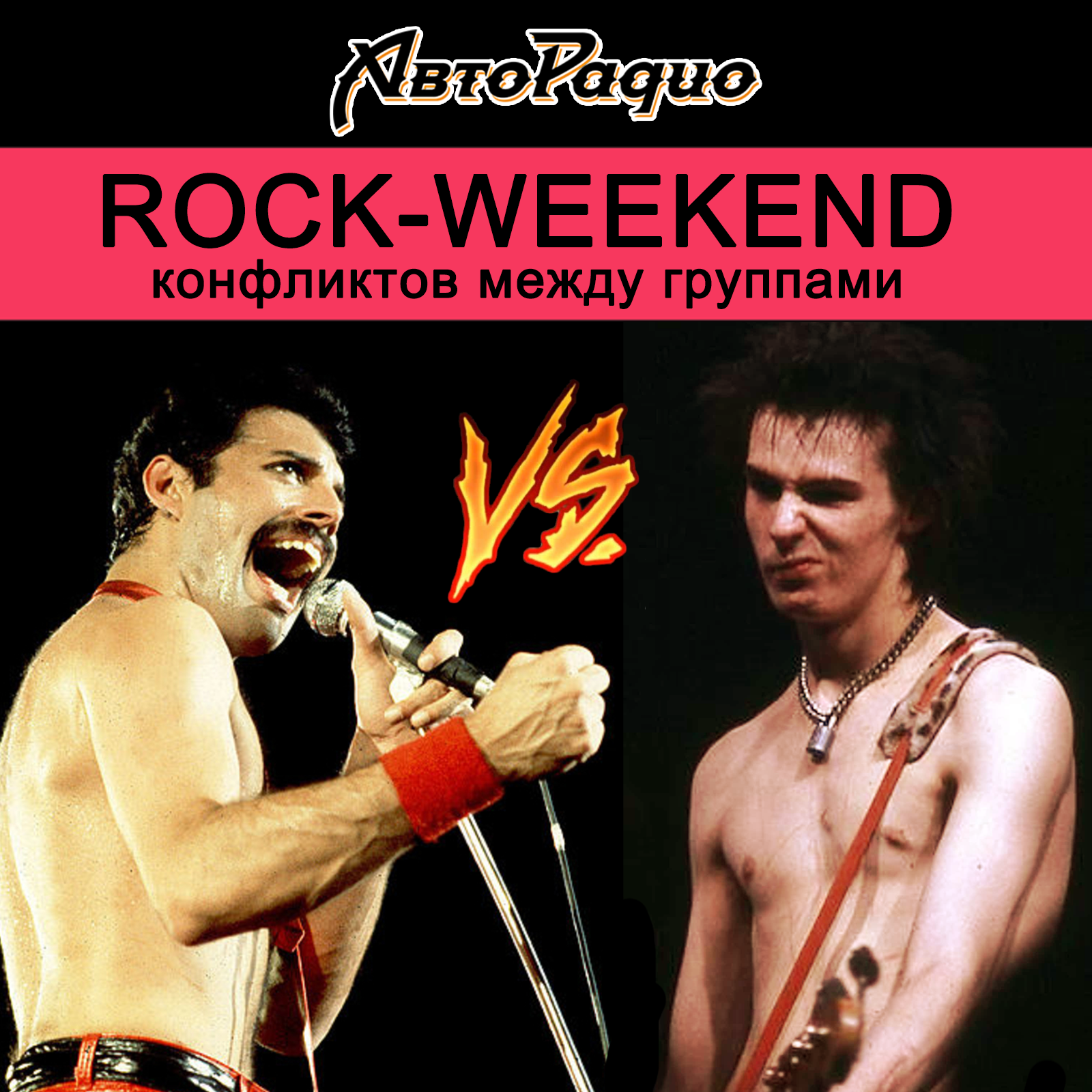 Rock-Weekend конфликтов между группами episode artwork