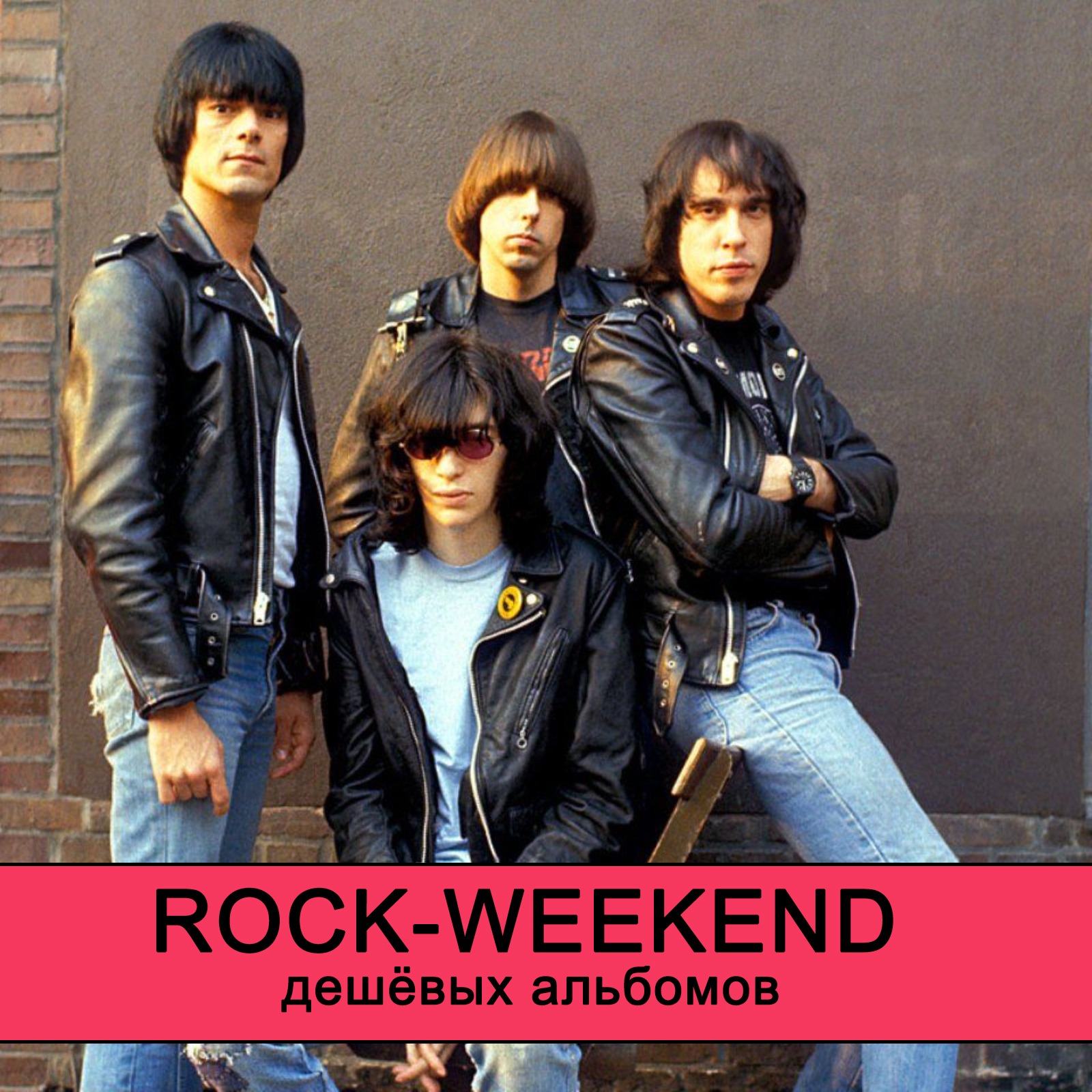 Rock-Weekend дешевых альбомов episode artwork