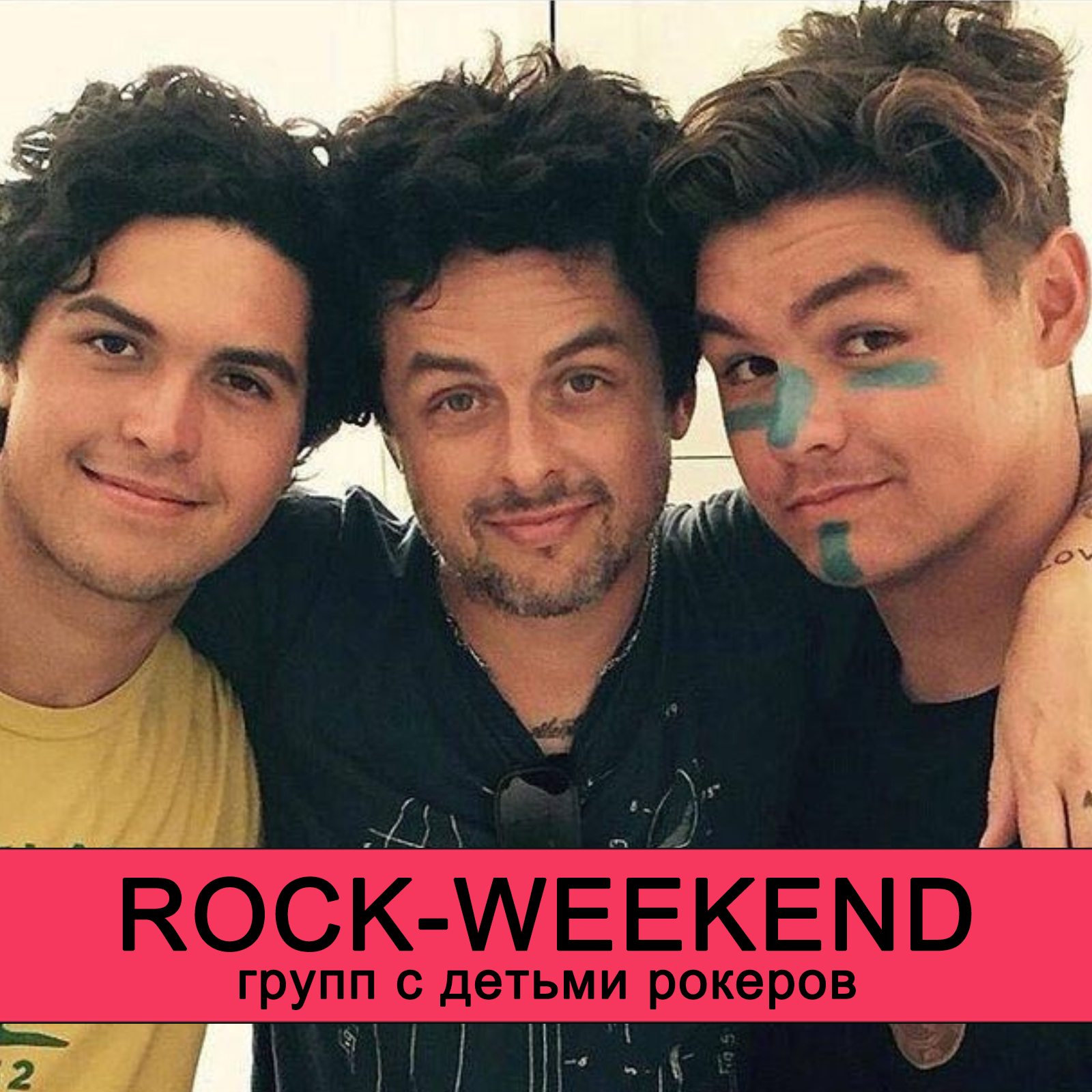 Rock-weekend групп с детьми рокеров episode artwork