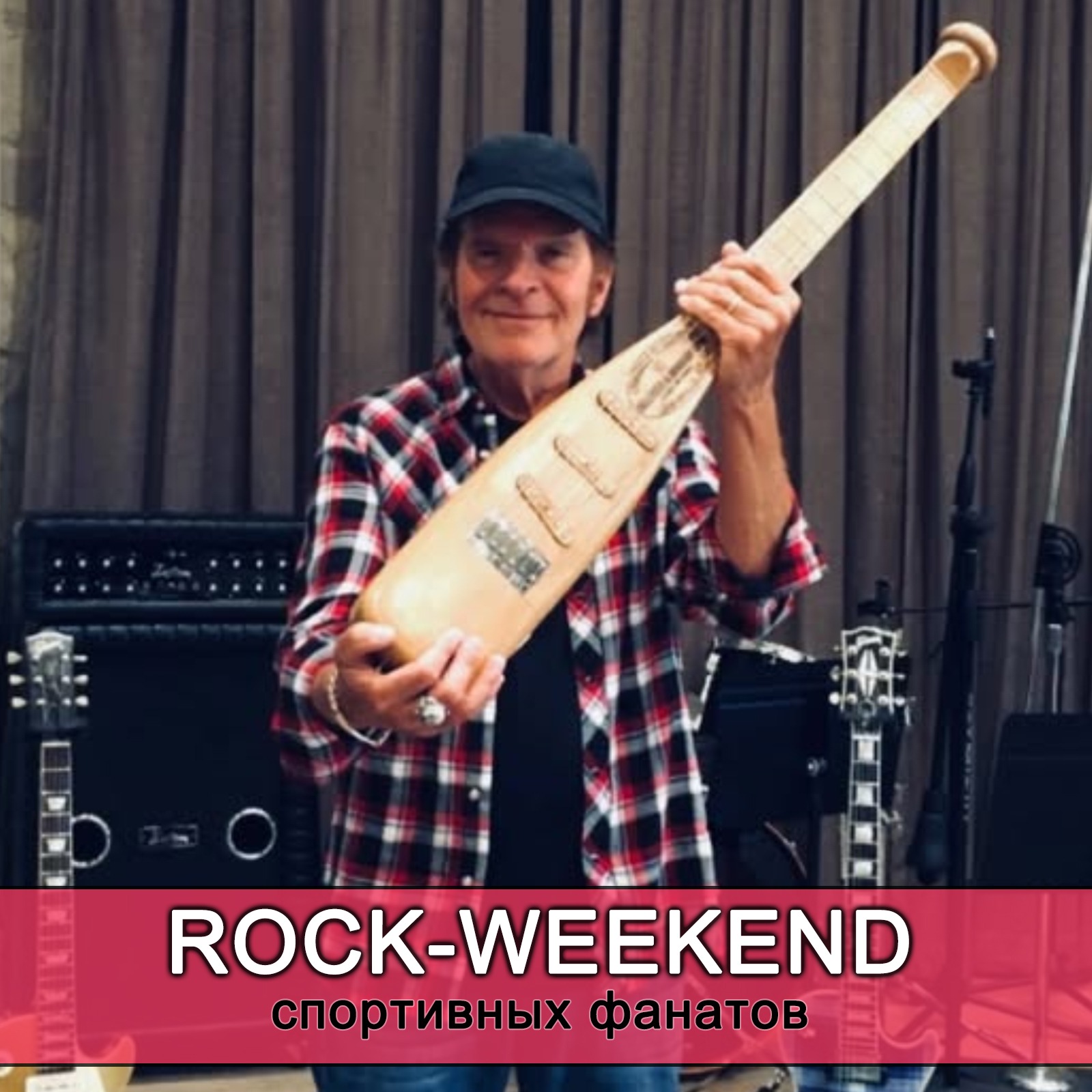 Rock-Weekend спортивных фанатов episode artwork