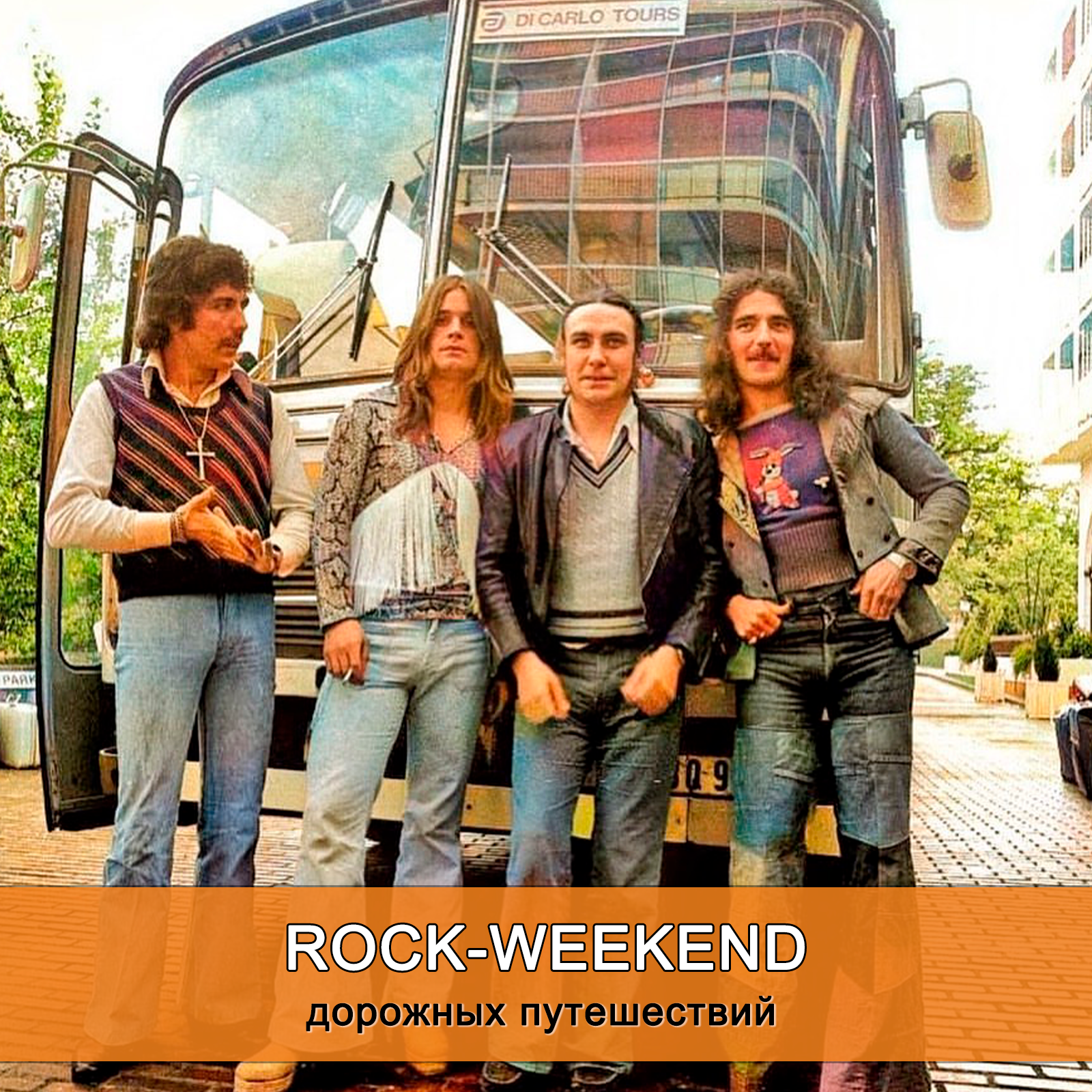 «Rock-Weekend дорожных путешествий» episode artwork