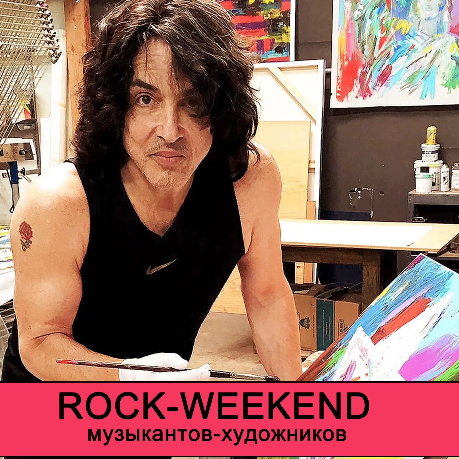 Rock-Weekend музыкантов-художников episode artwork
