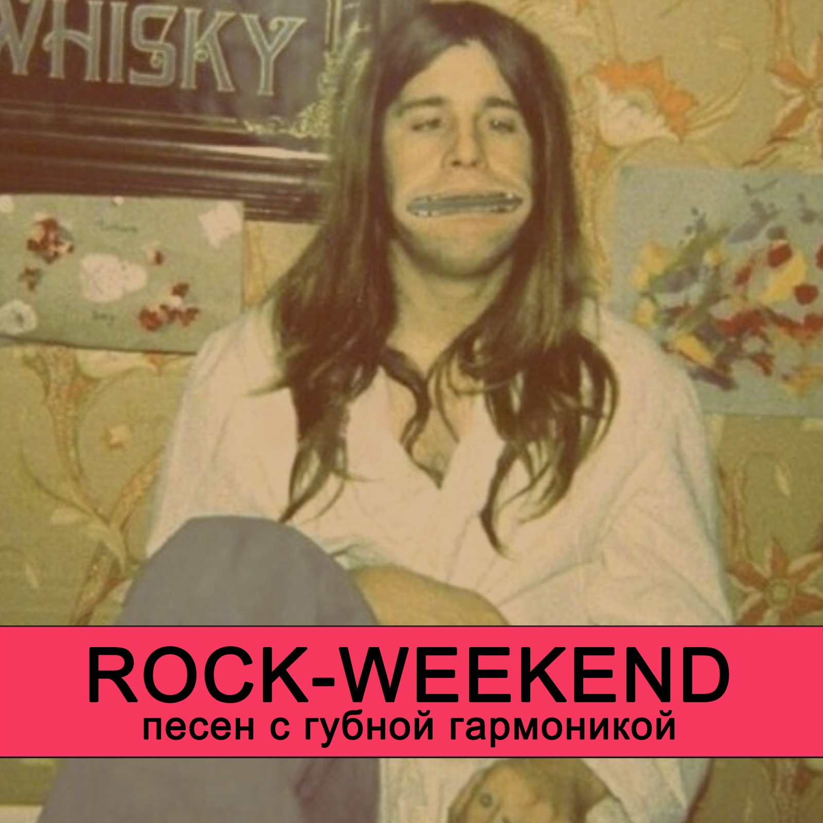 Rock-Weekend песен с губной гармоникой episode artwork