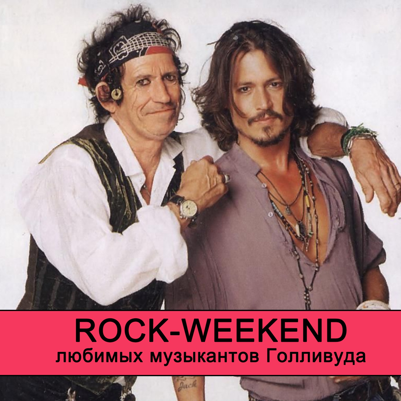Rock-Weekend любимых музыкантов Голливуда episode artwork