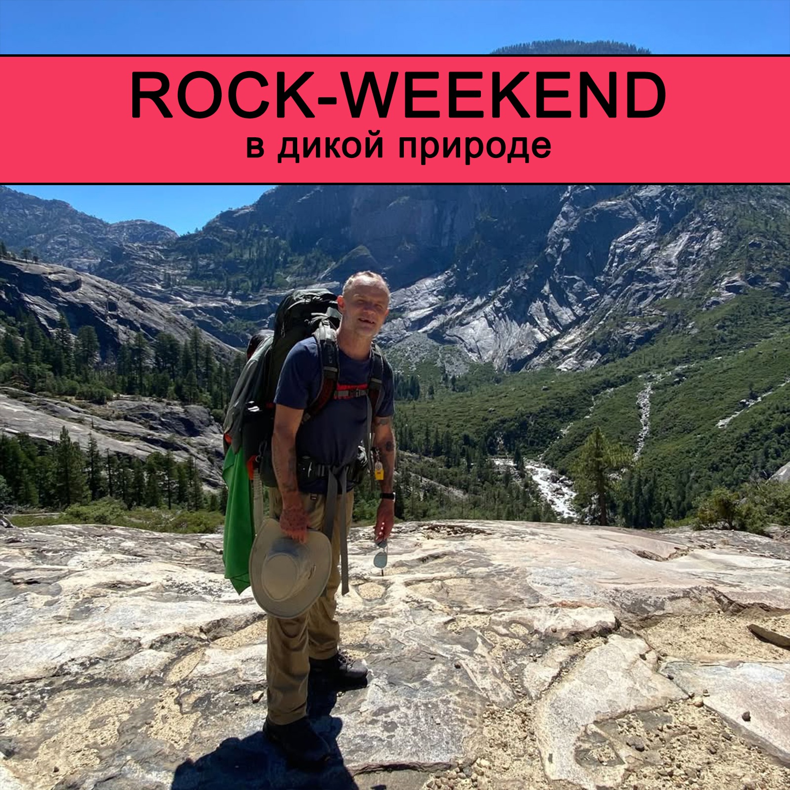 Rock-Weekend в дикой природе episode artwork