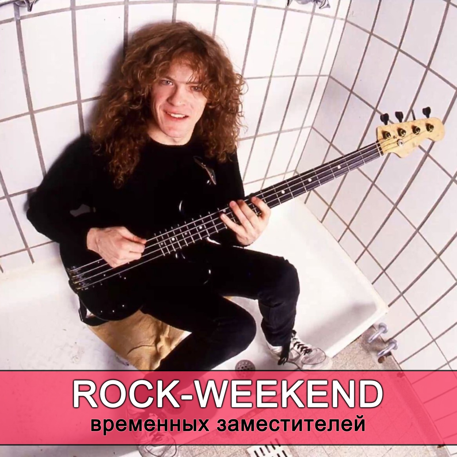 Rock-Weekend временных заместителей episode artwork
