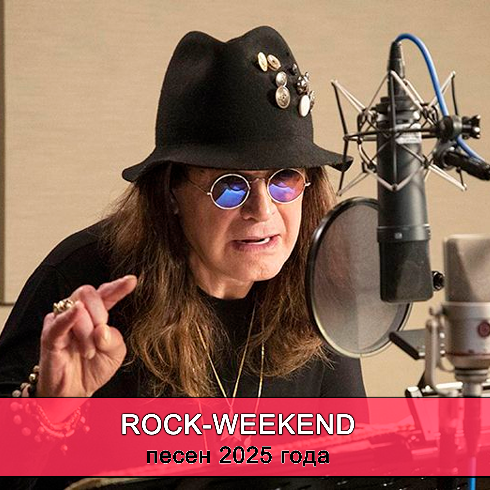 Rock-Weekend песен 2025 года episode artwork
