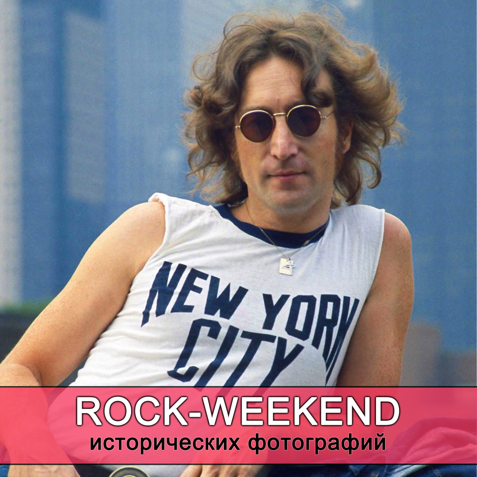 Rock-Weekend исторических фотографий episode artwork