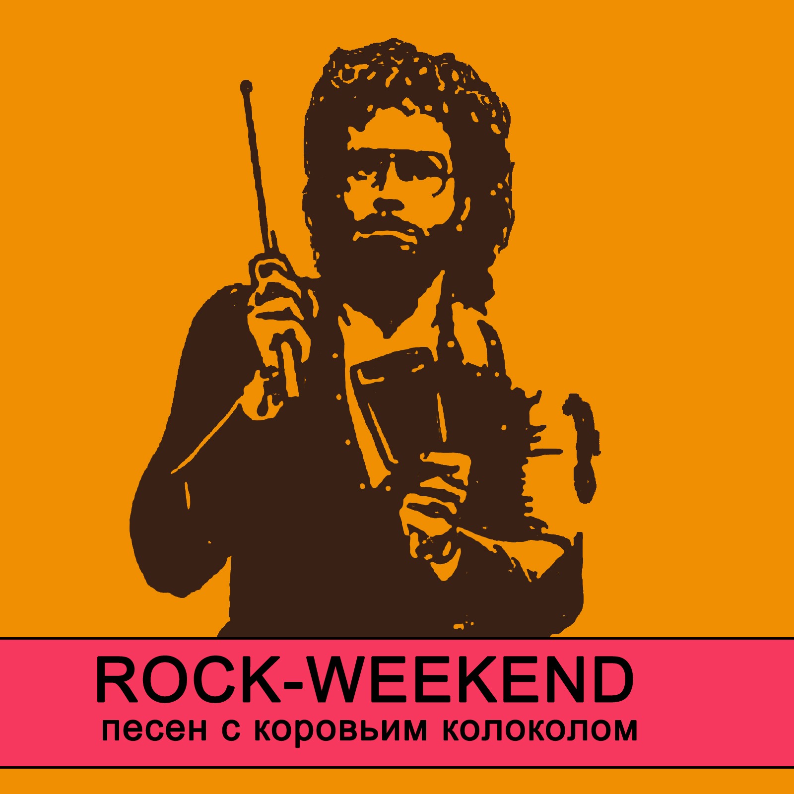 Rock-Weekend песен с коровьим колоколом episode artwork