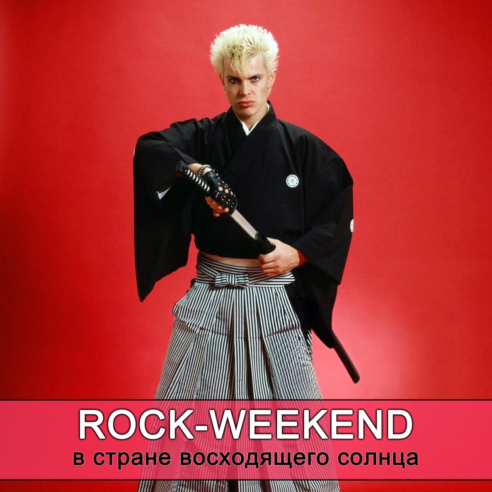 Rock-Weekend в стране восходящего солнца episode artwork