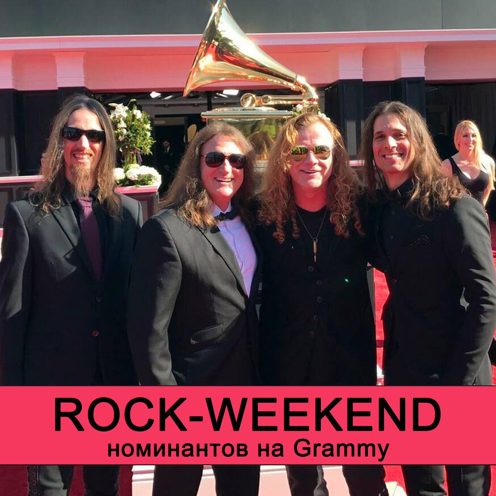 Rock-Weekend номинантов на Грэмми episode artwork