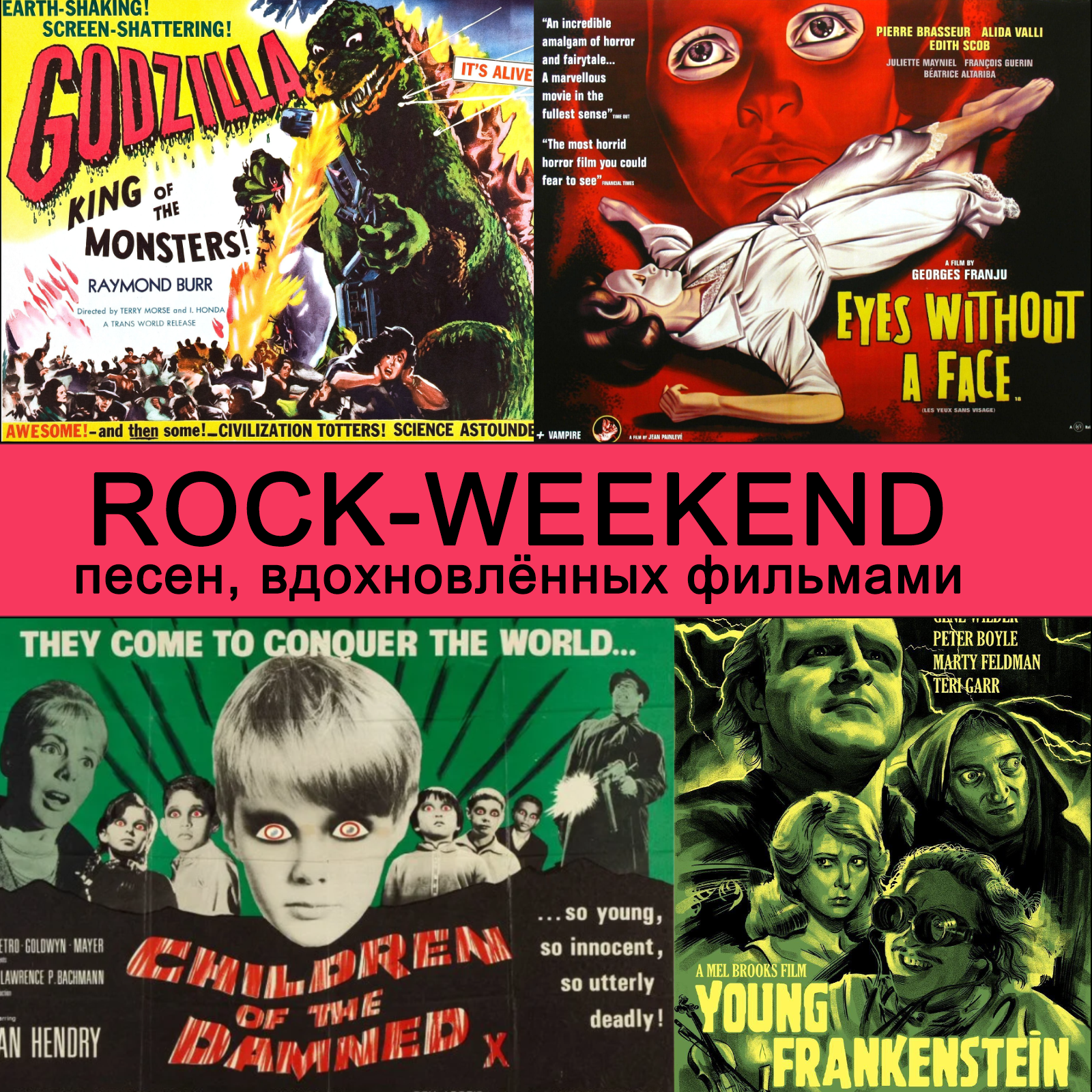 Rock-Weekend песен, вдохновлённых фильмами episode artwork